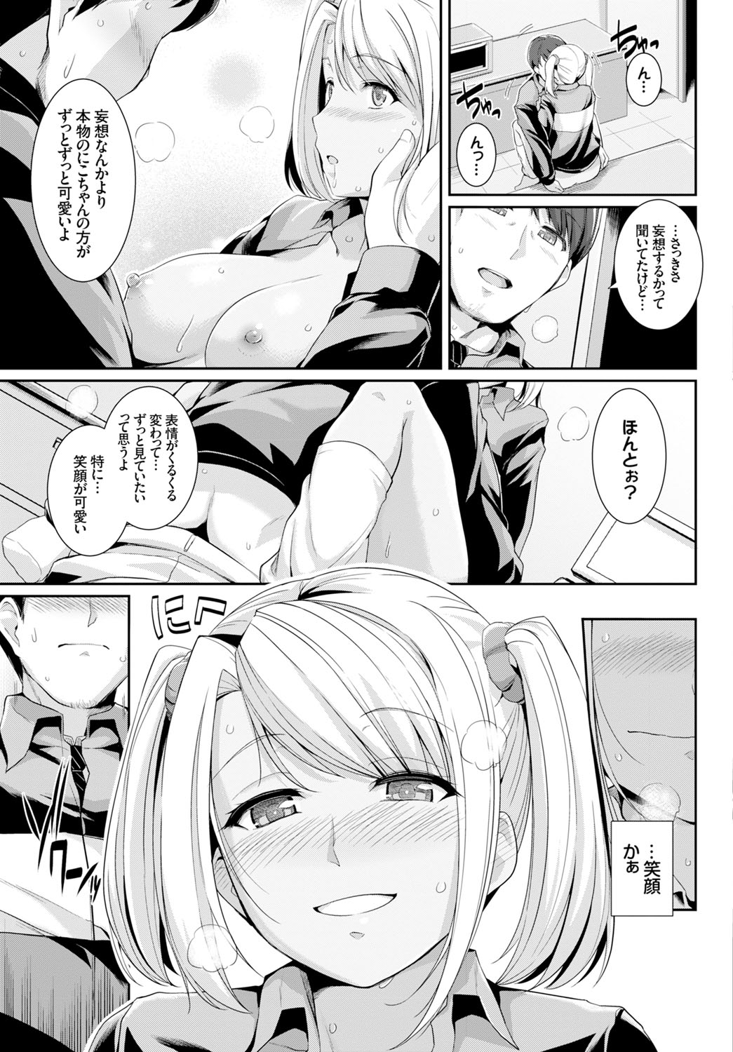 COMIC BAVEL x COMIC エウロパ スペシャル [DL版]