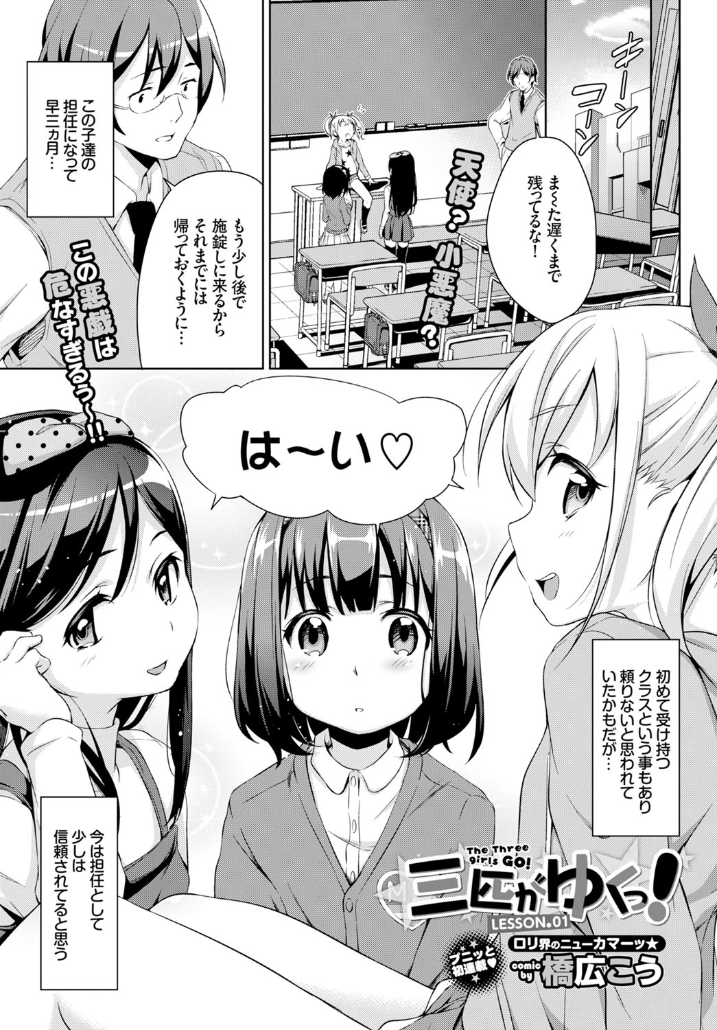 COMIC BAVEL x COMIC エウロパ スペシャル [DL版]