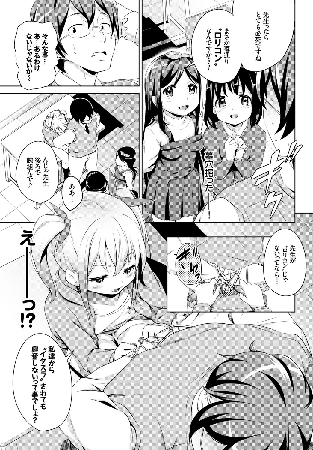 COMIC BAVEL x COMIC エウロパ スペシャル [DL版]