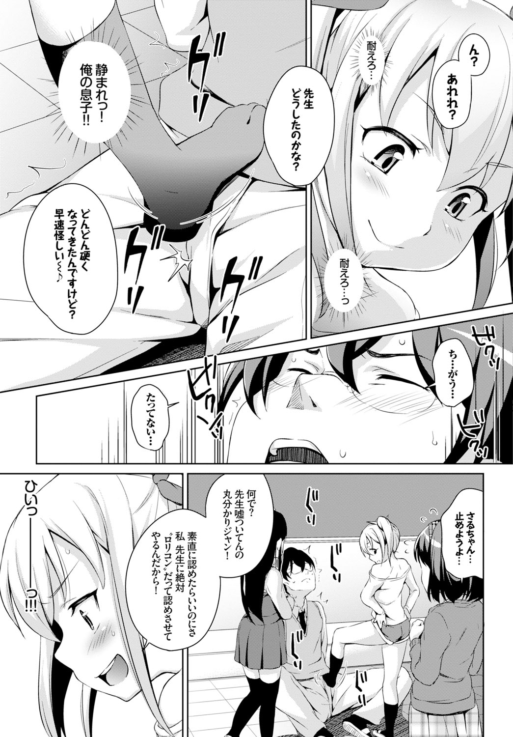 COMIC BAVEL x COMIC エウロパ スペシャル [DL版]