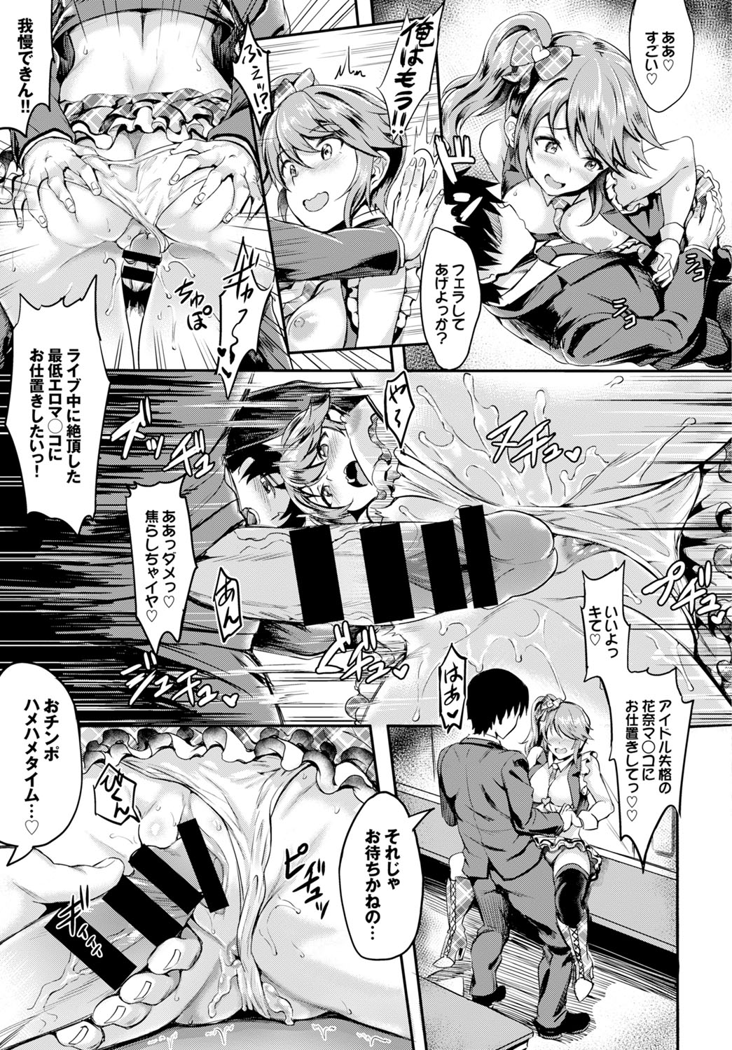 COMIC BAVEL x COMIC エウロパ スペシャル [DL版]