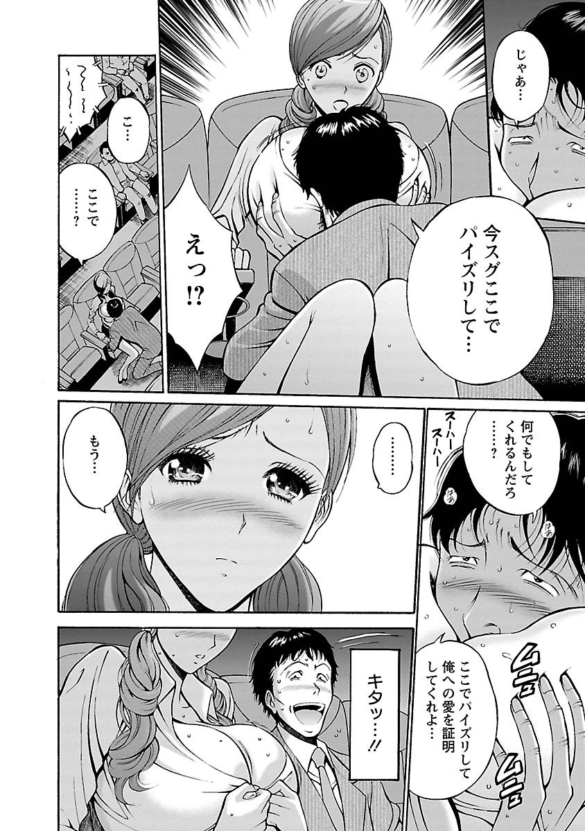 [ながしま超助] 俺たちのパイズリーナ 一妻多夫のススメ [DL版]