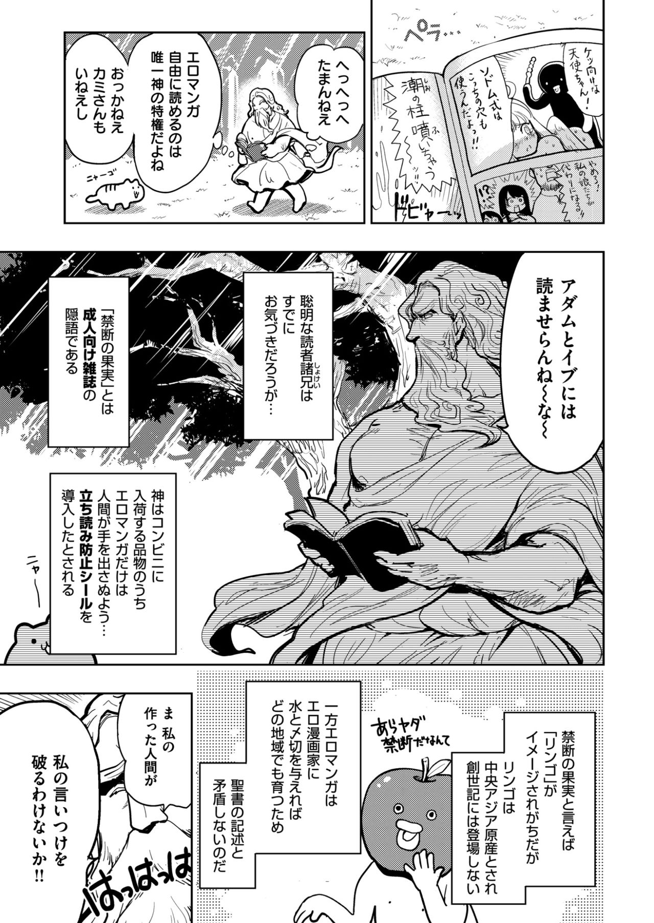 COMIC 快楽天ビースト 2017年2月号 [DL版]