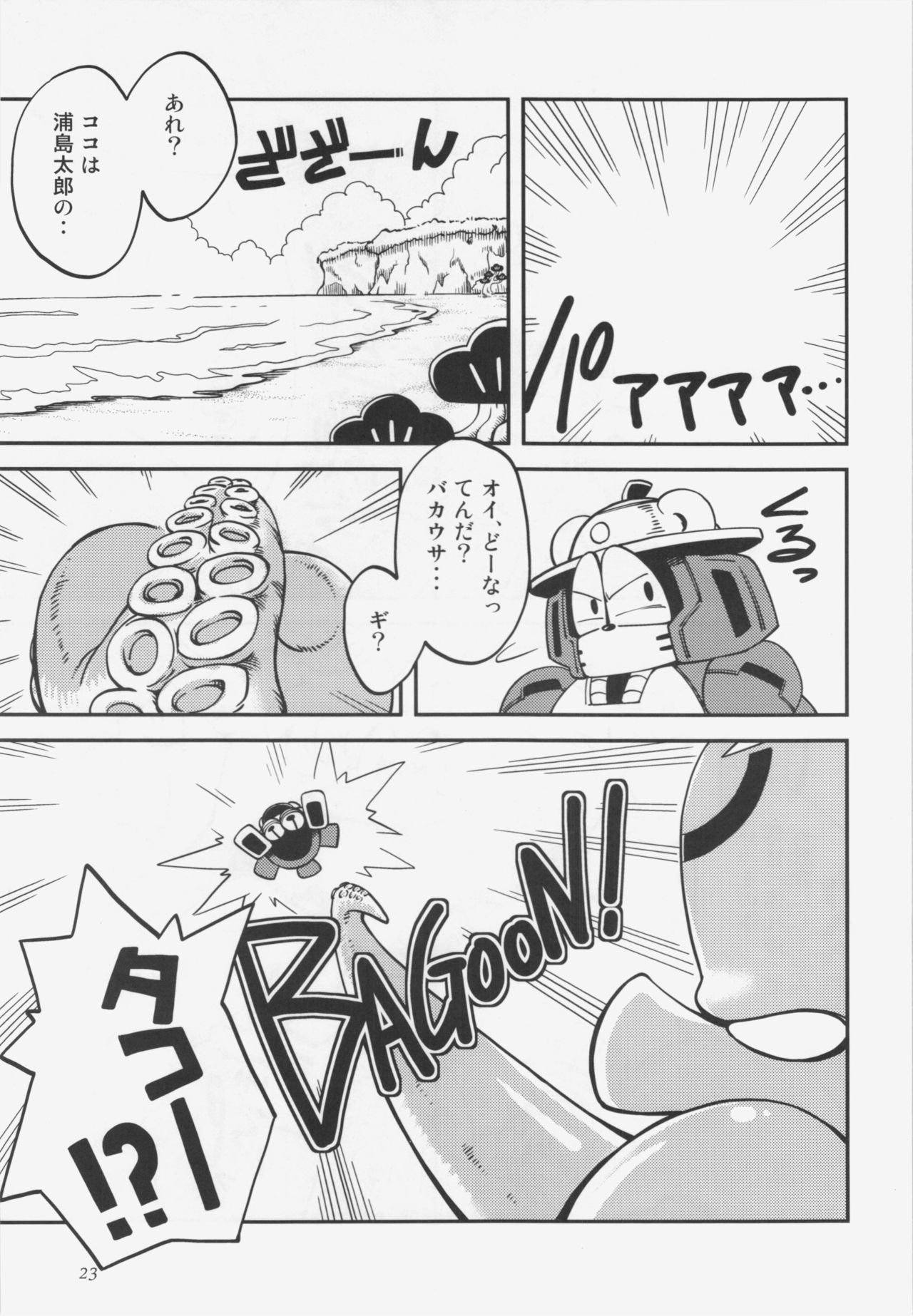 (C80) [ベレムナイト (井上あきひろ)] コミタモ創刊号 (ロボットポンコッツ)