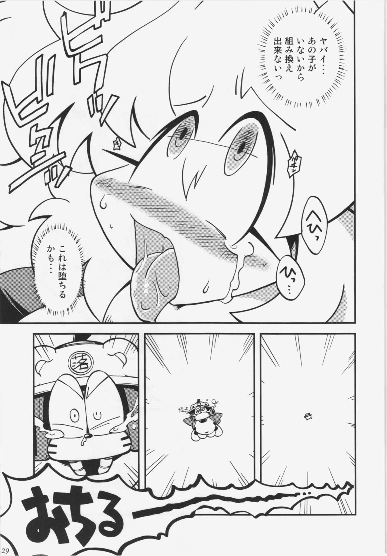 (C80) [ベレムナイト (井上あきひろ)] コミタモ創刊号 (ロボットポンコッツ)