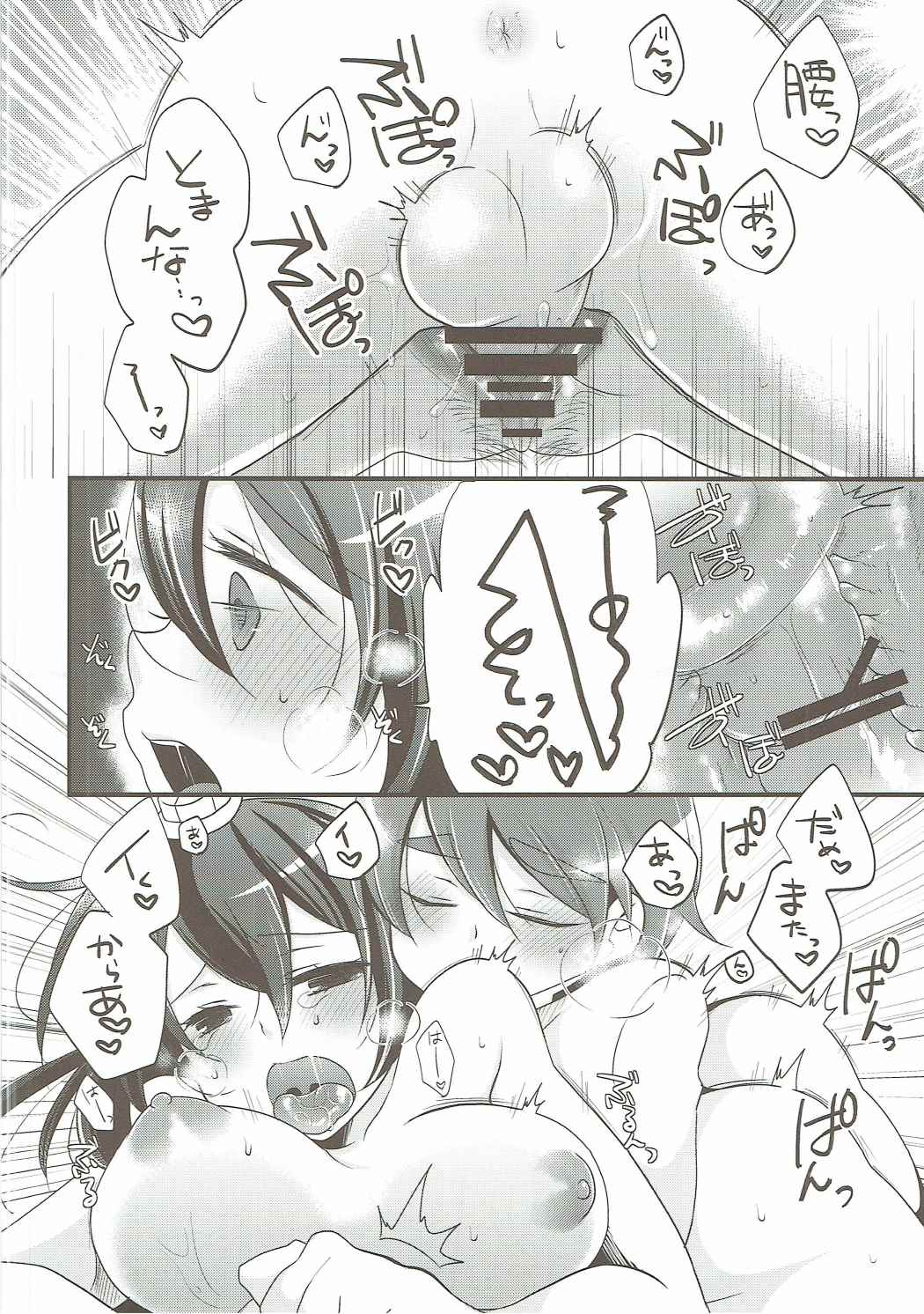 (C90) [ぴんけ (かや)] リミットコンプレックス (艦隊これくしょん -艦これ-)