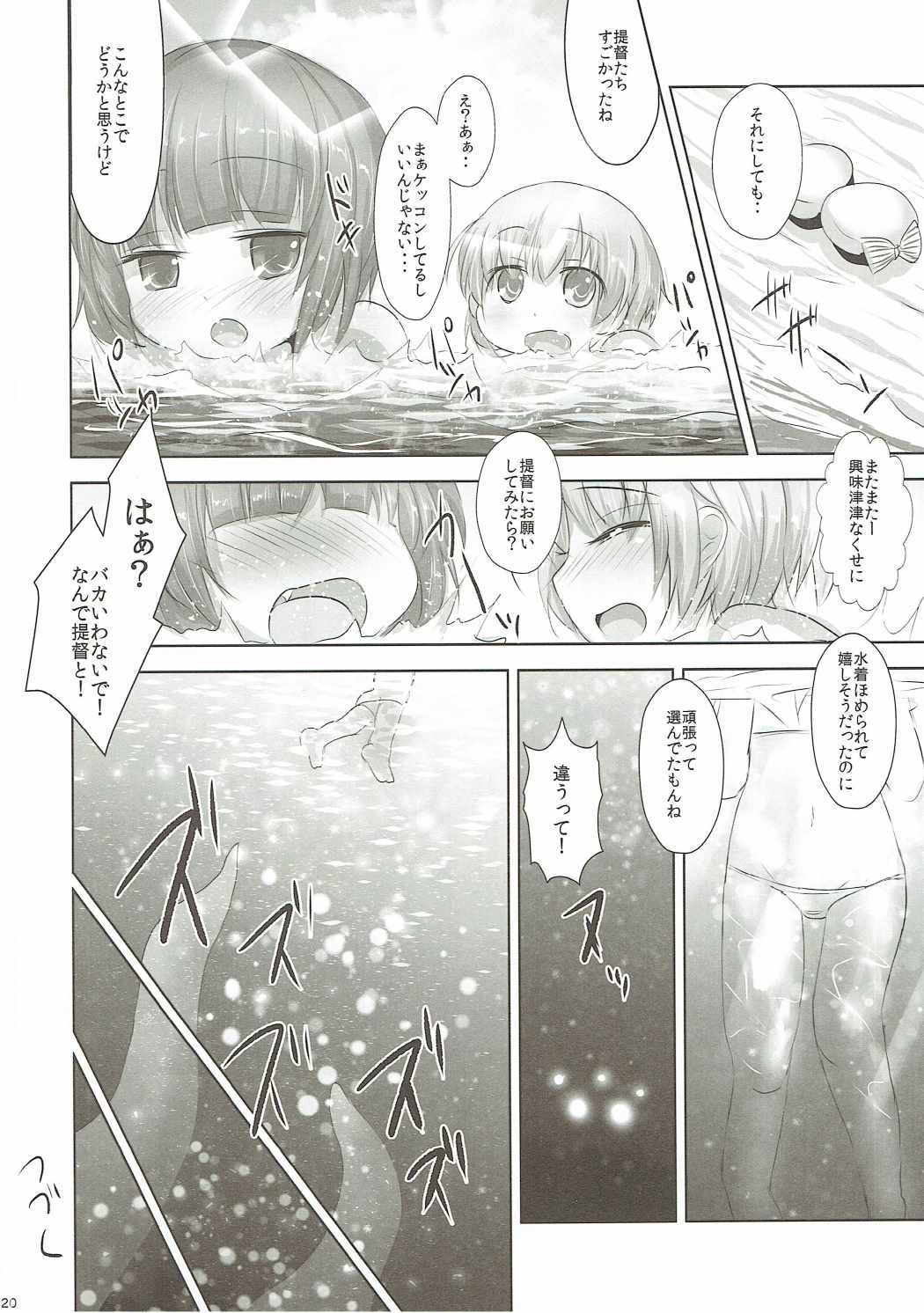 (C91) [いにゅ小屋 (いにゅっち)] 渚の褐色娘 (艦隊これくしょん -艦これ-)