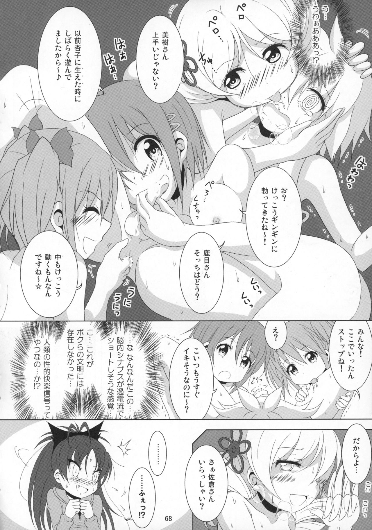 (C89) [光と魔法工房 (えむぽん)] ファイナルあんさやー再 1と2とα (魔法少女まどか☆マギカ)