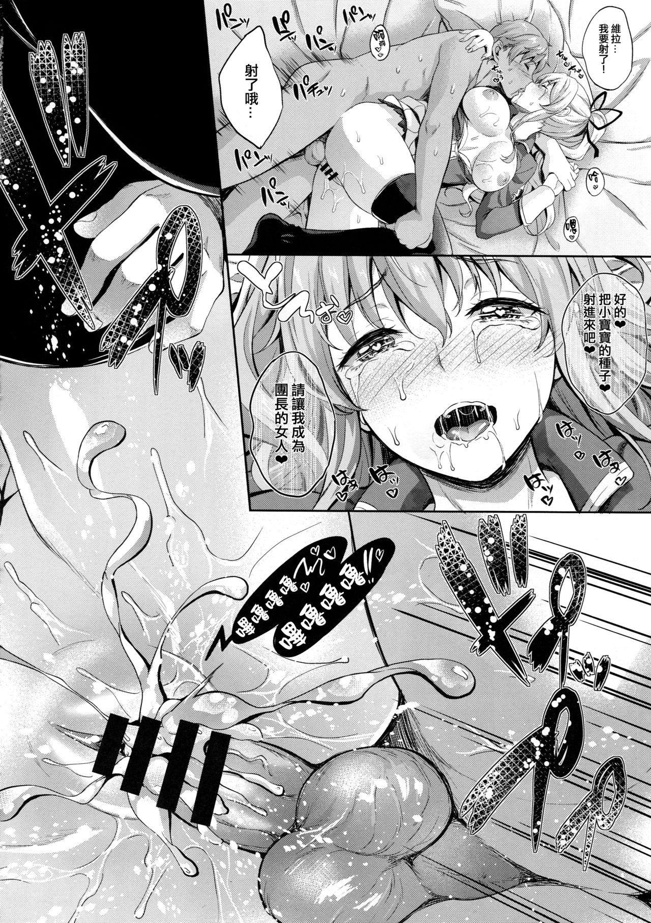 (C91) [犬とコタツ (七瀬瑞穂)] 騎空士の性活3 (グランブルーファンタジー) [中国翻訳]