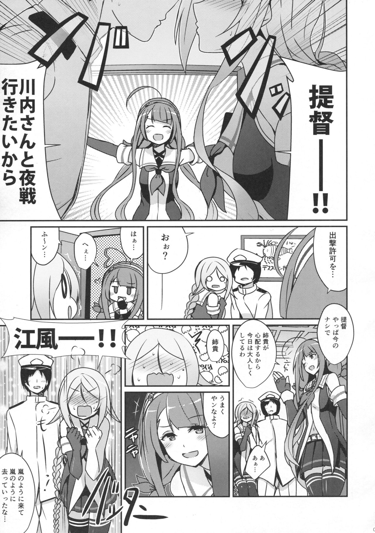 (C91) [L5EX (カメーリエ)] 海風のケッコン初夜 (艦隊これくしょん -艦これ-)