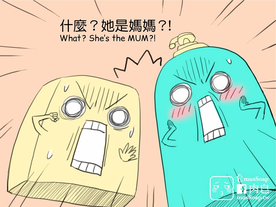 肉皂