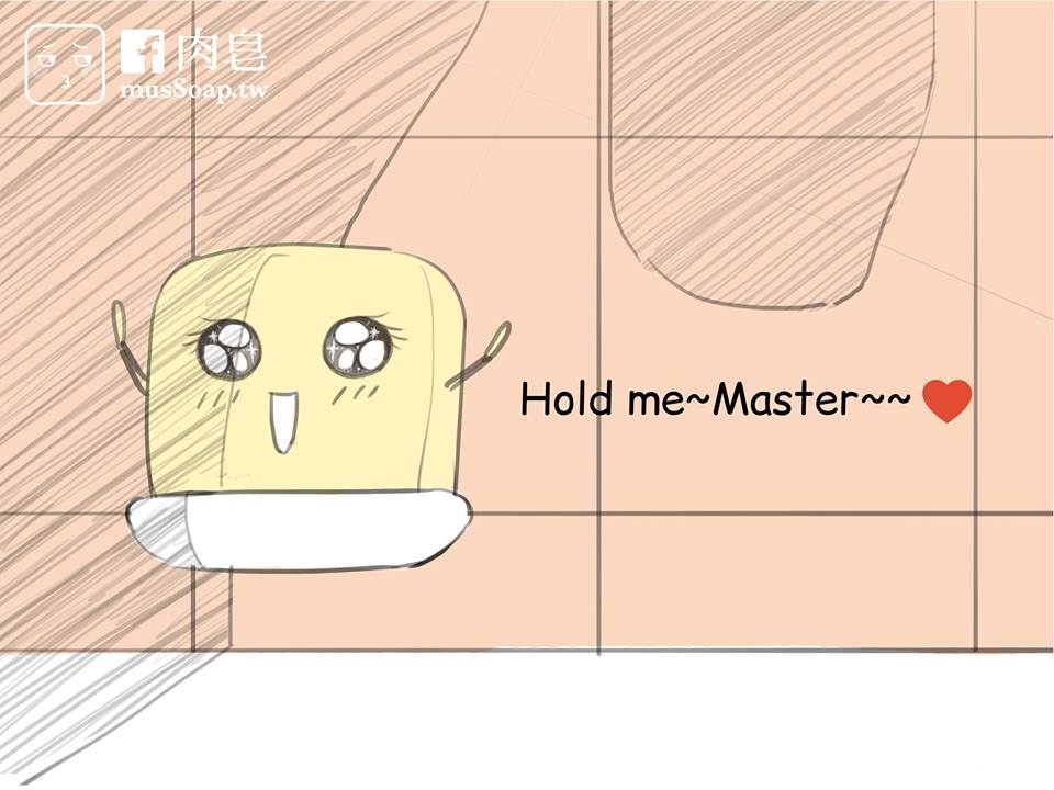 肉皂