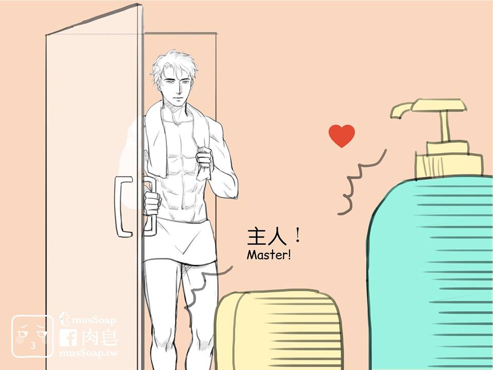 肉皂
