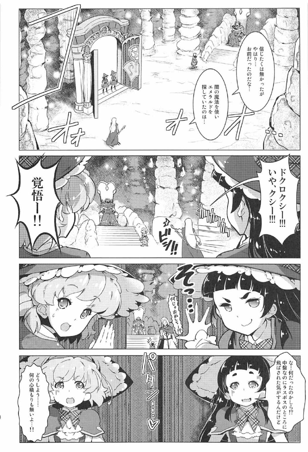 (C91) [えっじわーす (ハムハム)] 百合魔法は秘密の香3 (魔法使いプリキュア！)