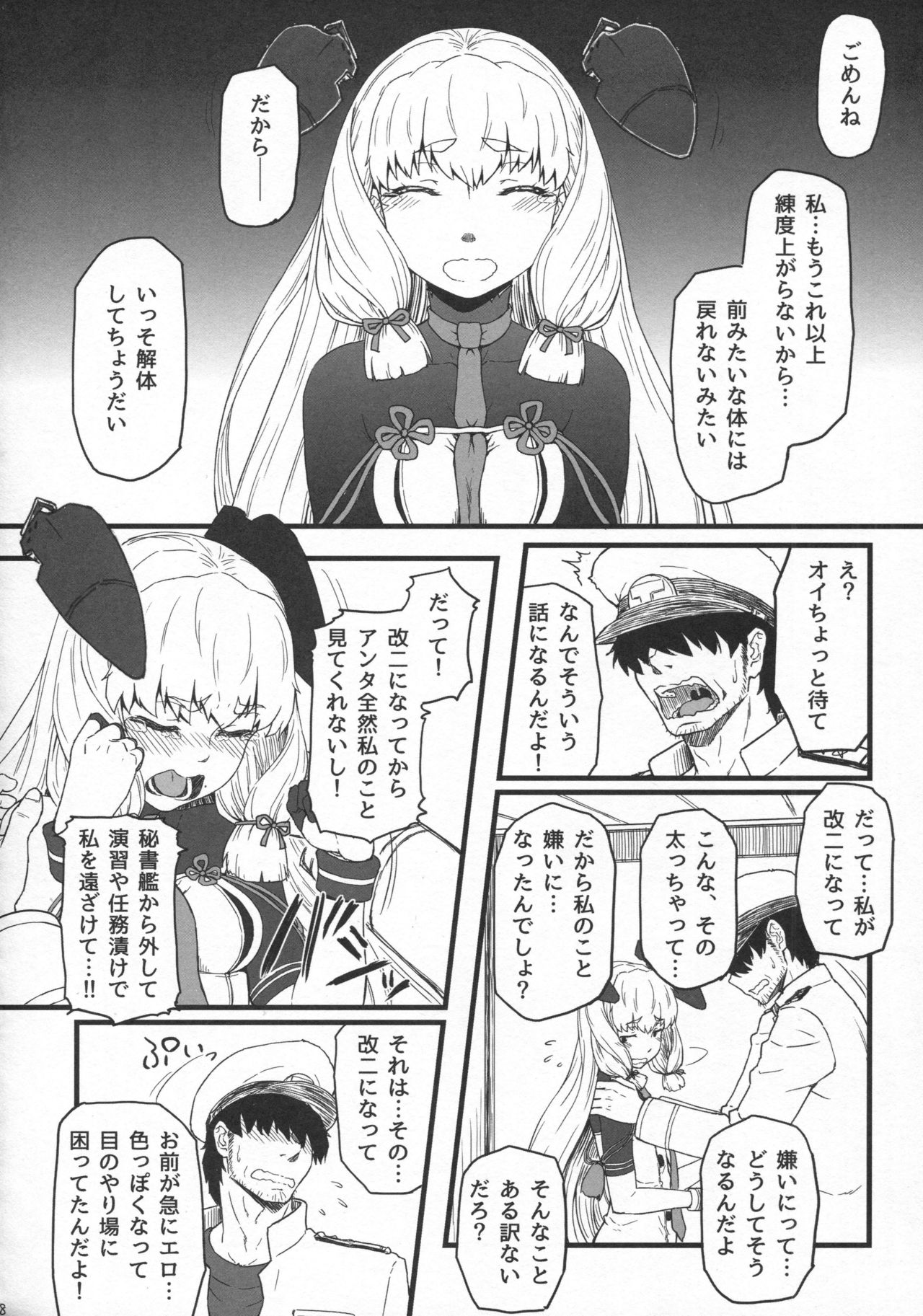 (C90) [AMBIVALENCE (水無月露葉)] ムラクモグルイ (艦隊これくしょん -艦これ-)