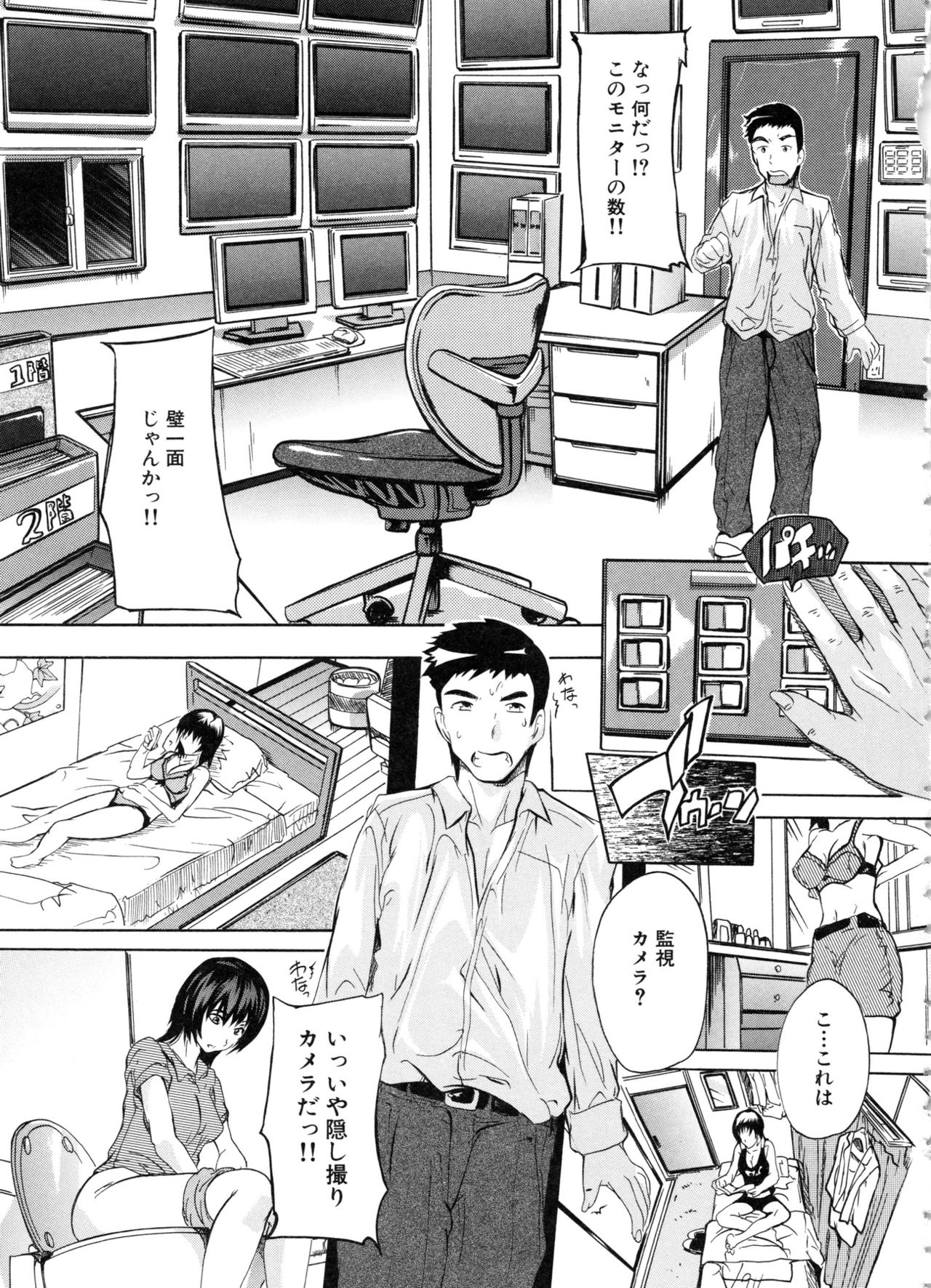 [奈塚Q弥] 住民全員妊娠希望!? 女子寮管理人