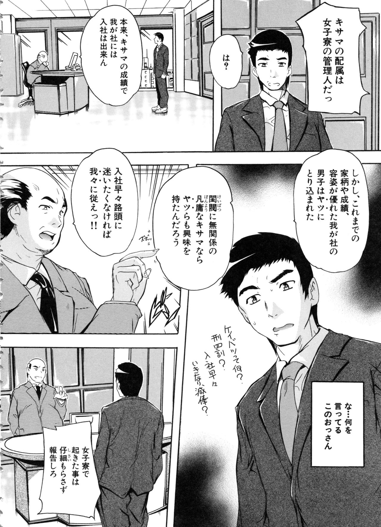 [奈塚Q弥] 住民全員妊娠希望!? 女子寮管理人