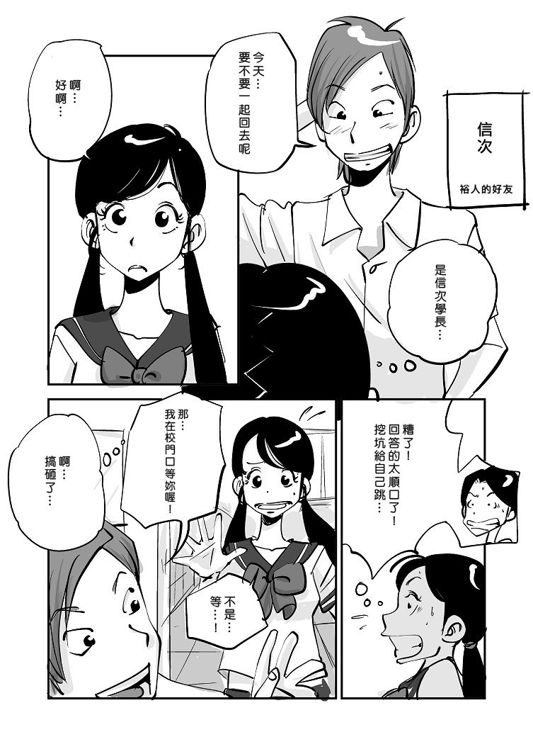 [ぬー] 皮モノ [進行中] [中国翻訳]