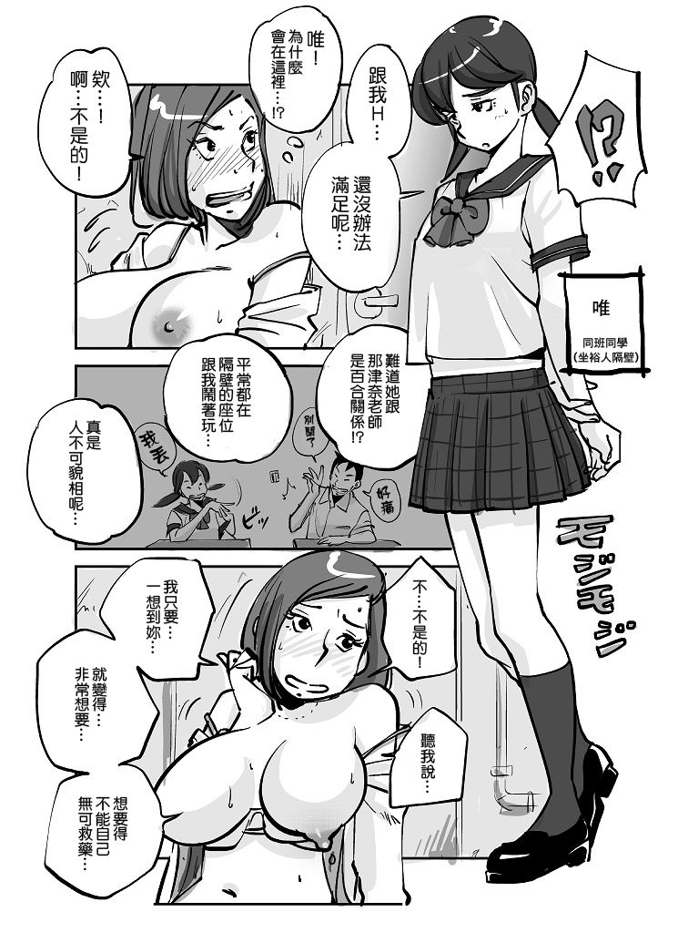 [ぬー] 皮モノ [進行中] [中国翻訳]