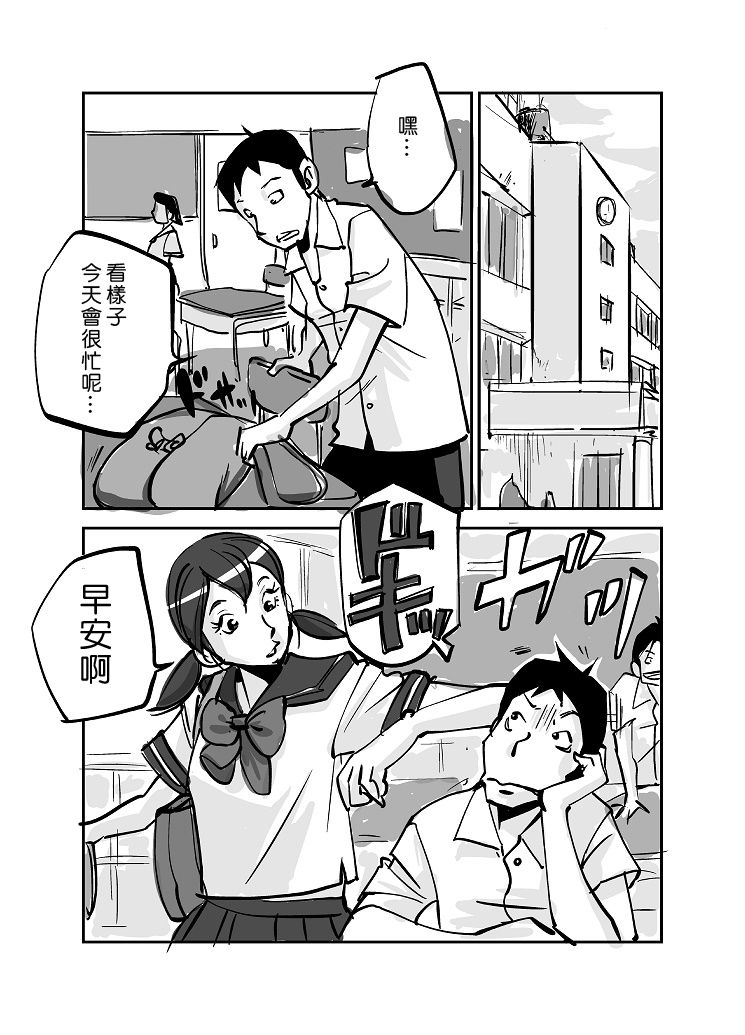 [ぬー] 皮モノ [進行中] [中国翻訳]