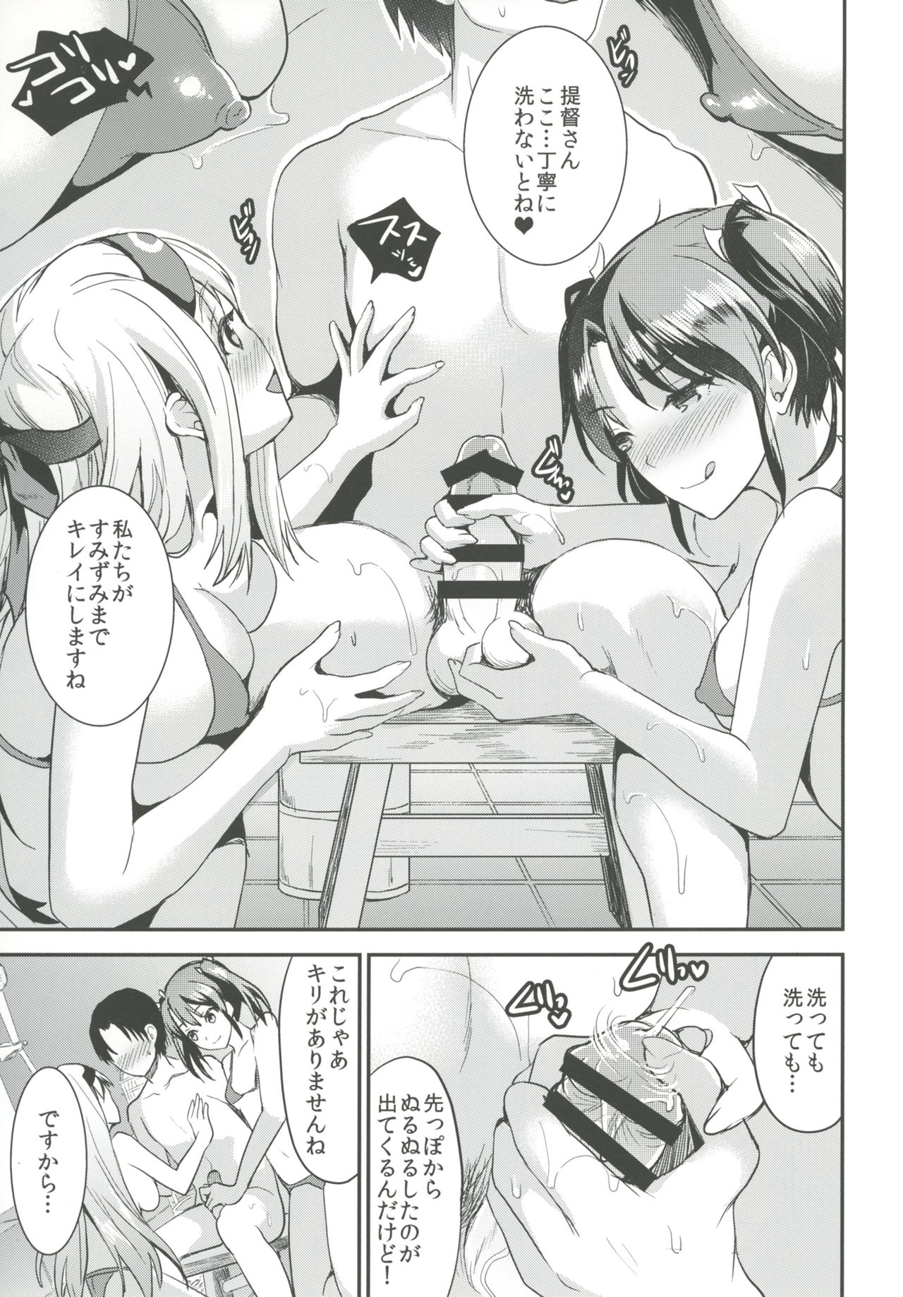(C91) [おたべ★ダイナマイツ (おたべさくら)] 提督をダメにする授乳手コキ改二甲 (艦隊これくしょん -艦これ-)