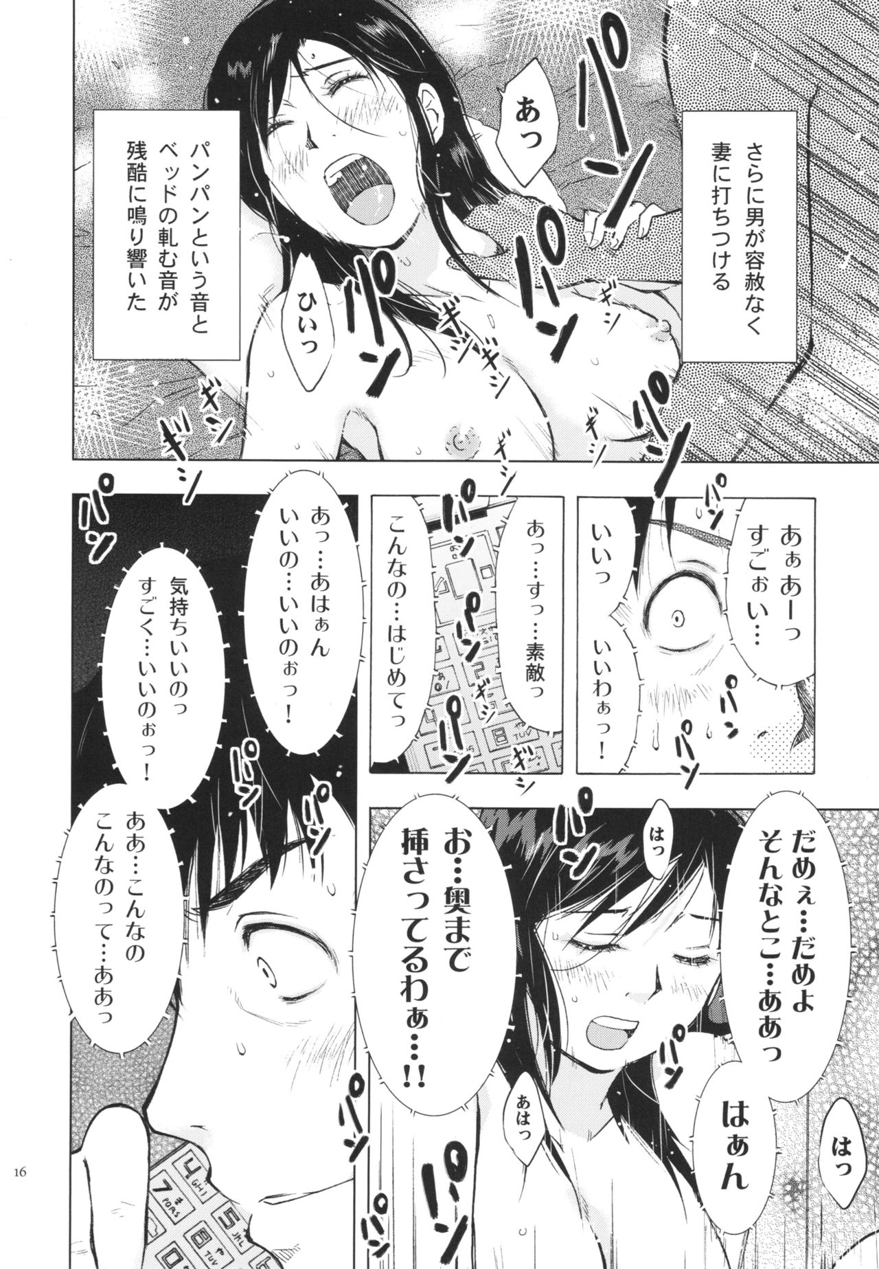 (C80) [うらまっく (増田剛)] 人妻ばかり