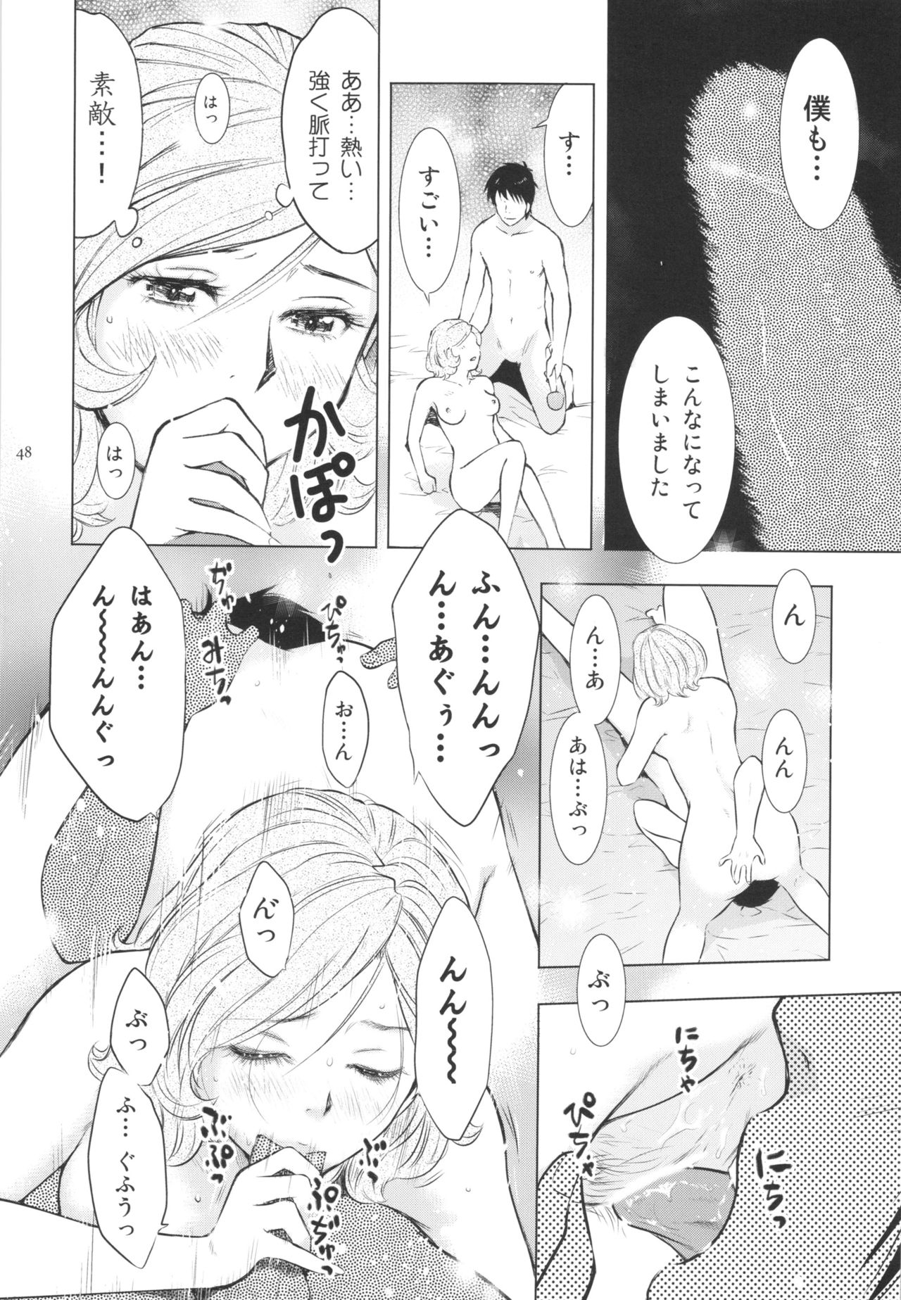 (C80) [うらまっく (増田剛)] 人妻ばかり