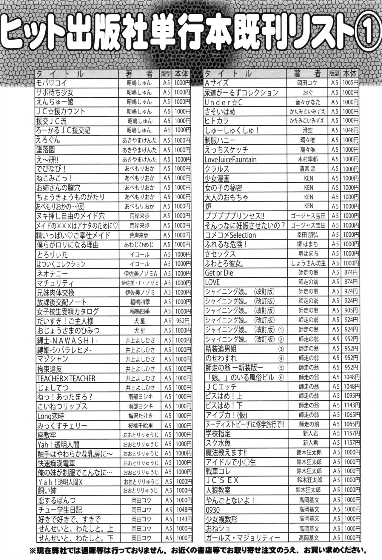 COMIC 阿吽 2016年12月号