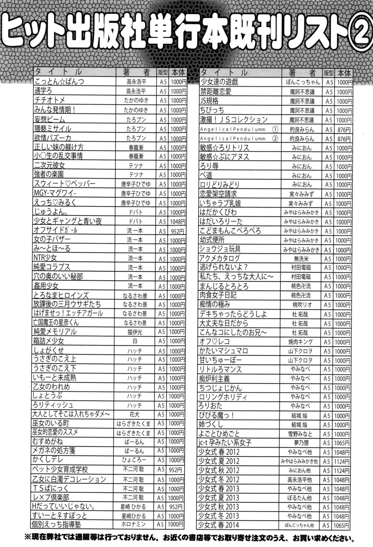 COMIC 阿吽 2016年12月号