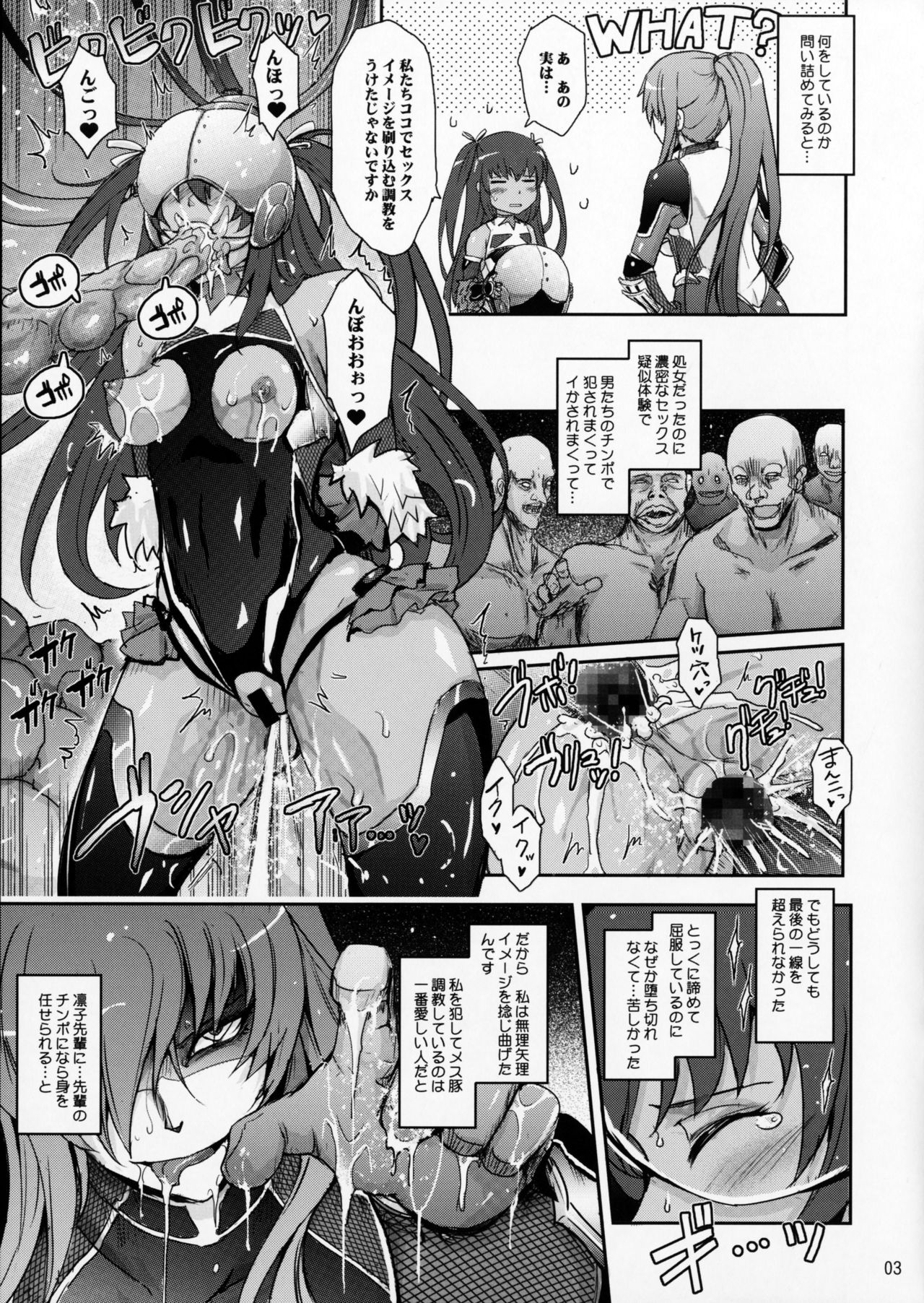 (C91) [我流痴帯 (TANA)] 対魔忍ユキカゼが例の洗脳装置を凛子先輩にアレコレするVRマシンに魔改造した結果がコレである。 (対魔忍ユキカゼ)