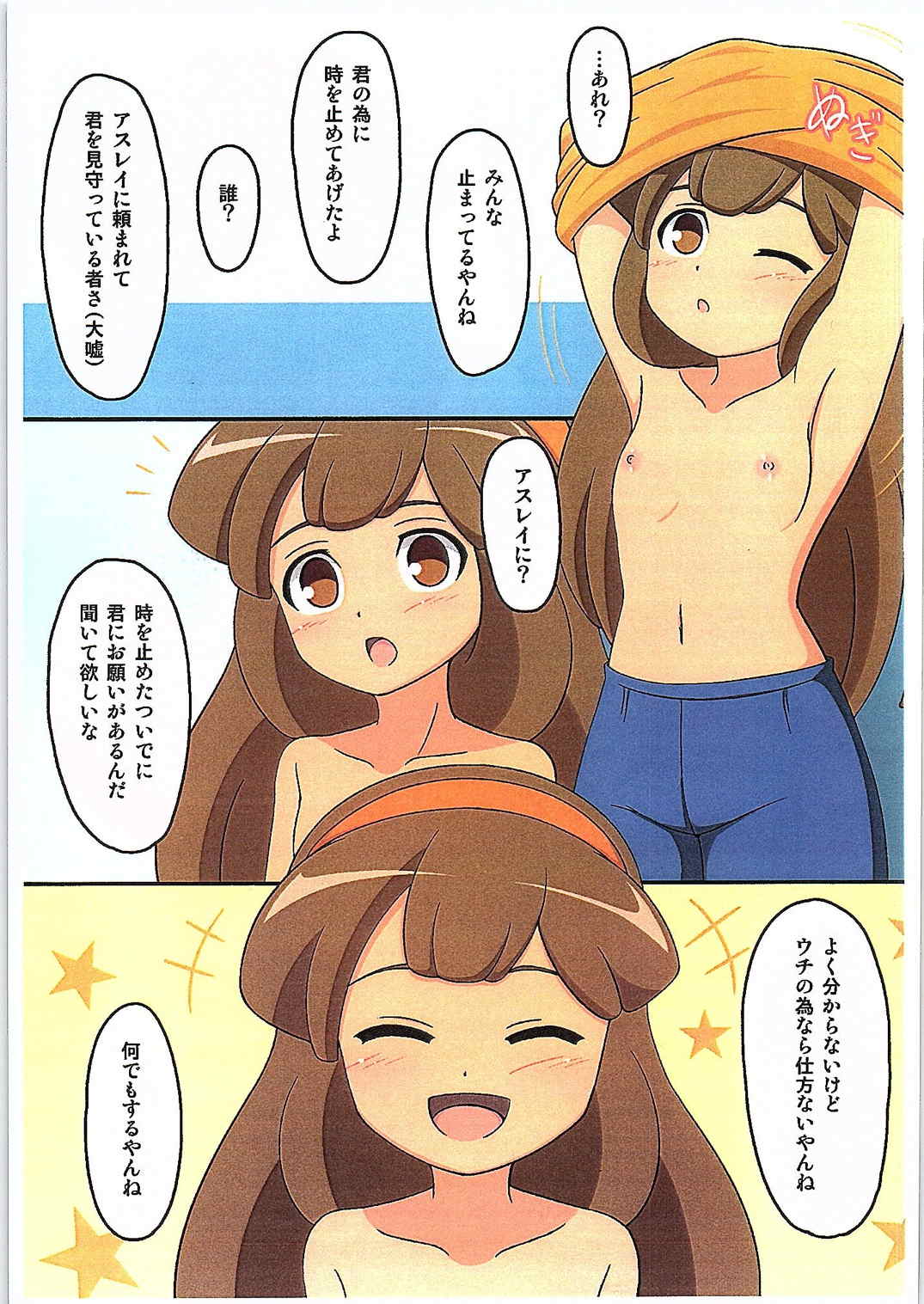 Burstbombt Tkp ガールズイレブン イナズマイレブン Go Old Version