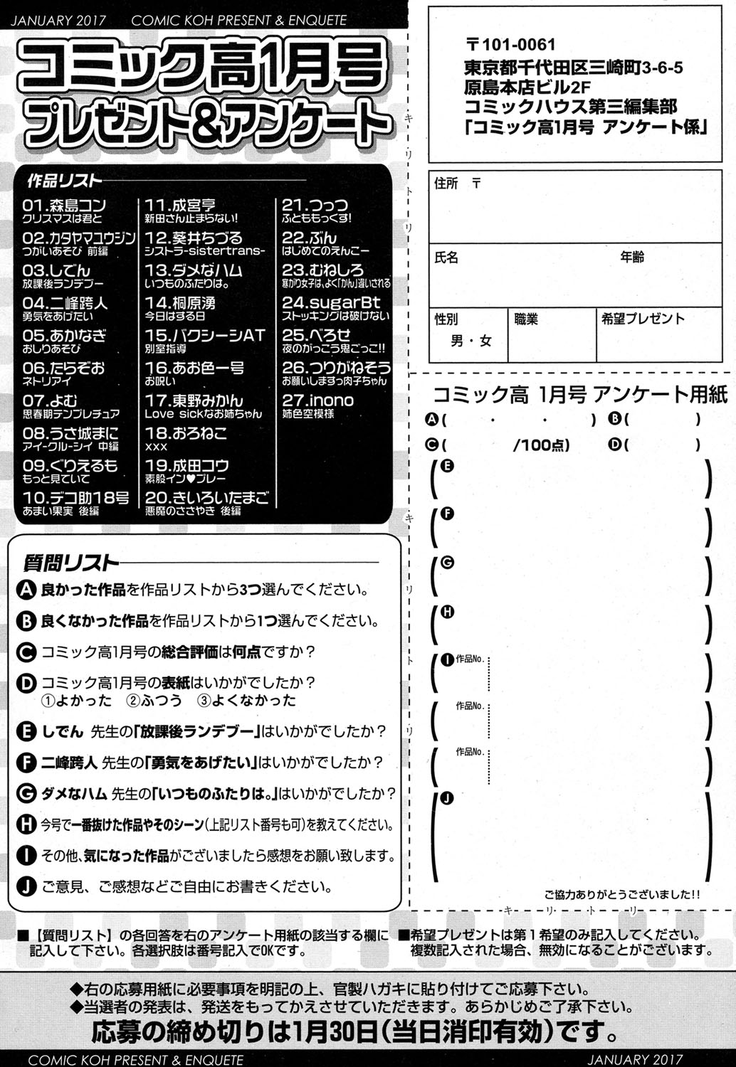 COMIC 高 2017年1月号 [DL版]