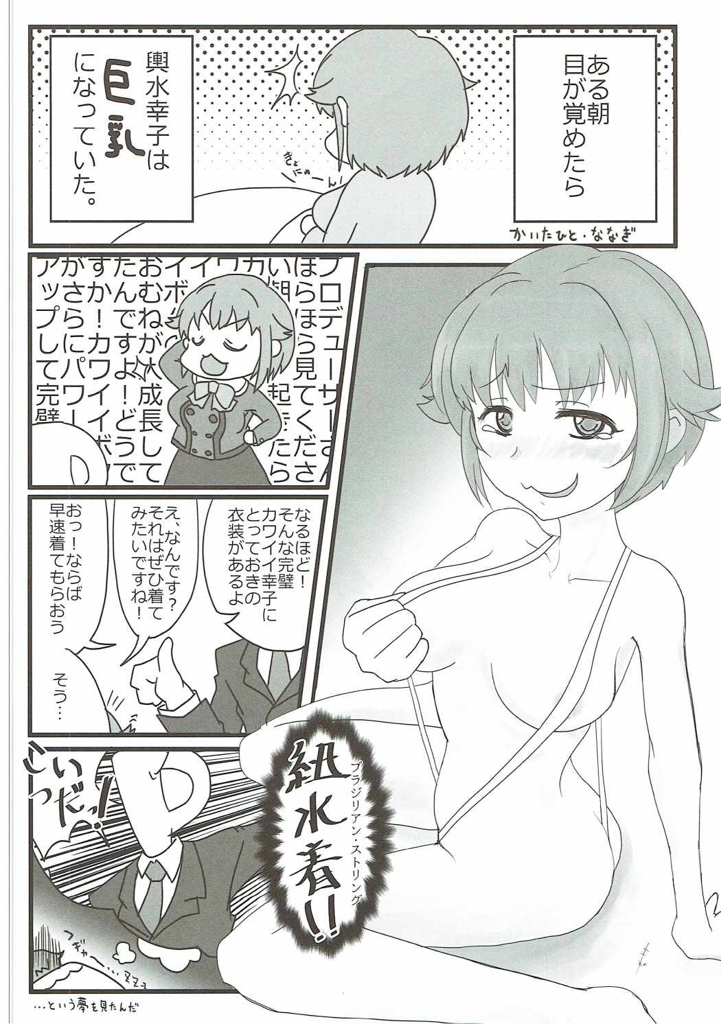 (超絶カワイイ!!) [KTN (よろず)] カワイイボクの××合同 (アイドルマスター シンデレラガールズ)