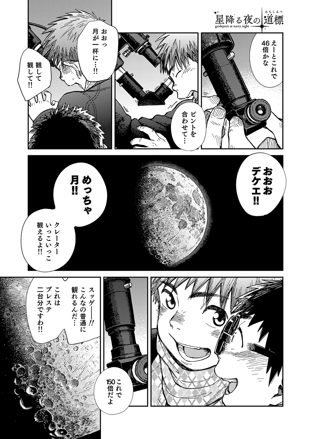 [少年ズーム (しげる)] 漫画少年ズーム vol.23 [DL版]