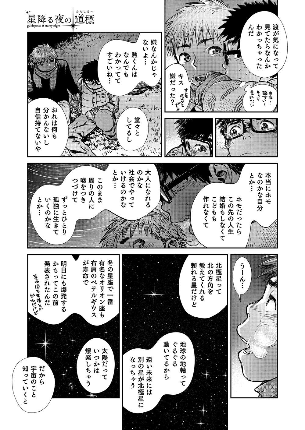 [少年ズーム (しげる)] 漫画少年ズーム vol.23 [DL版]