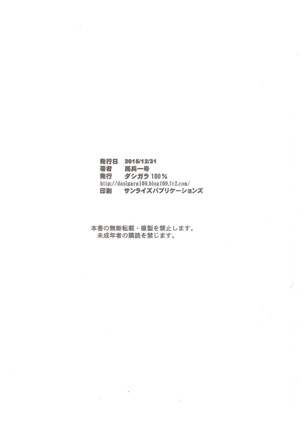 (C89) [ダシガラ100% (民兵一号)] コレって本当ですかっ!? (おしえて! ギャル子ちゃん) [英訳]