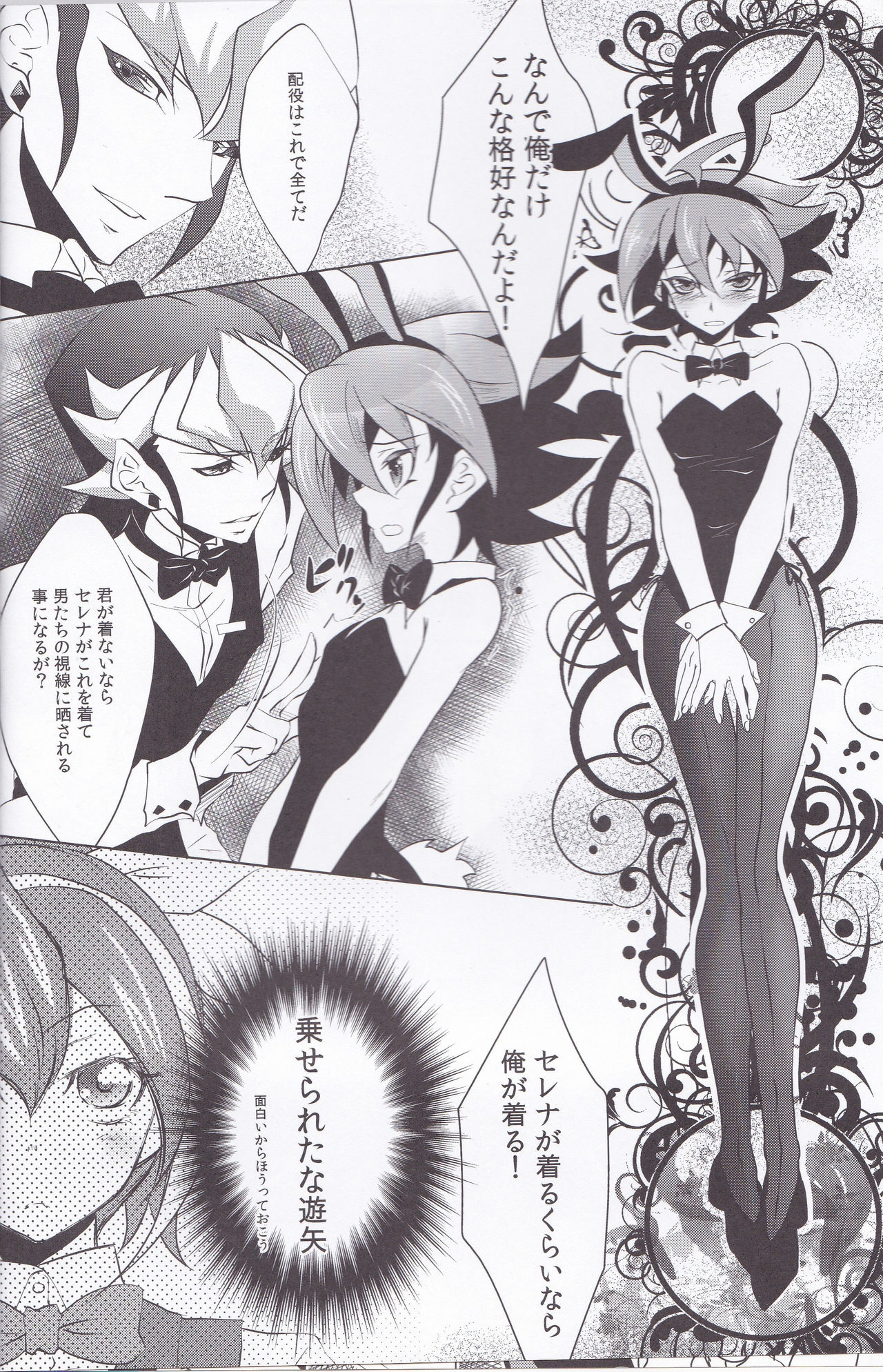 (SUPER24) [Neo Wing (彩霞)] CASINO (遊☆戯☆王ARC-V)