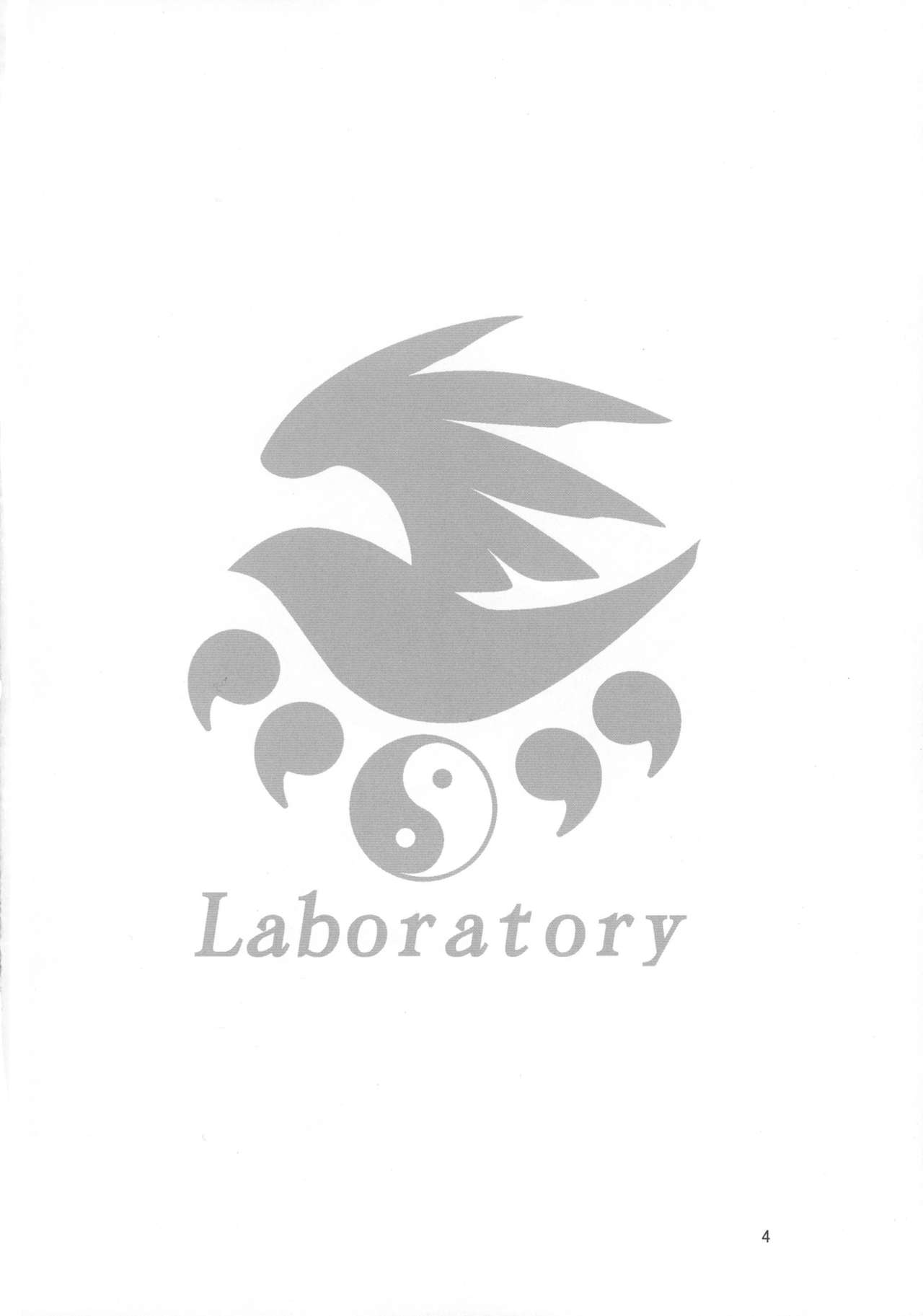 (C75) [ちゅうか飯店 (からくりうさぎ)] Laboratory (セキレイ)