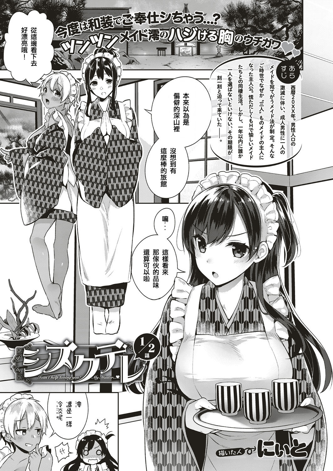 にぃと シズクデレ コミック エグゼ 04 中国翻訳 Dl版