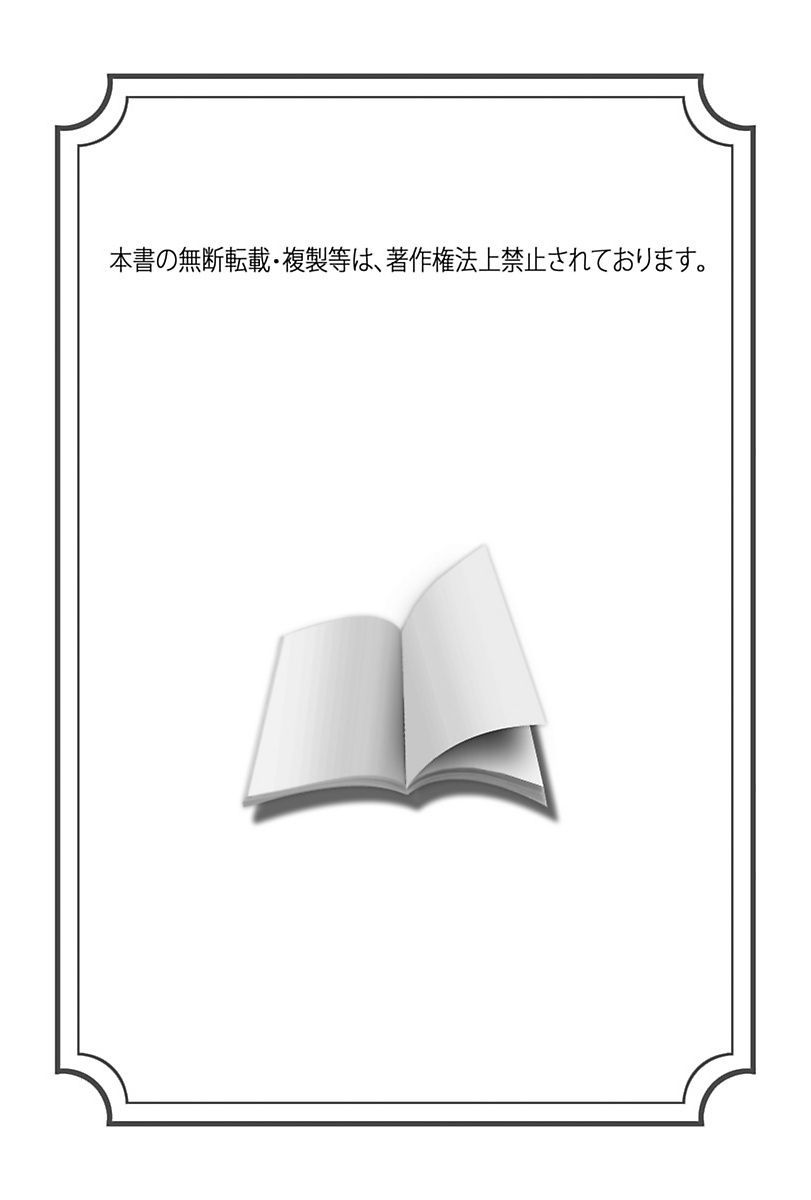 [流星ひかる] いつか、王子さまが。 [DL版]