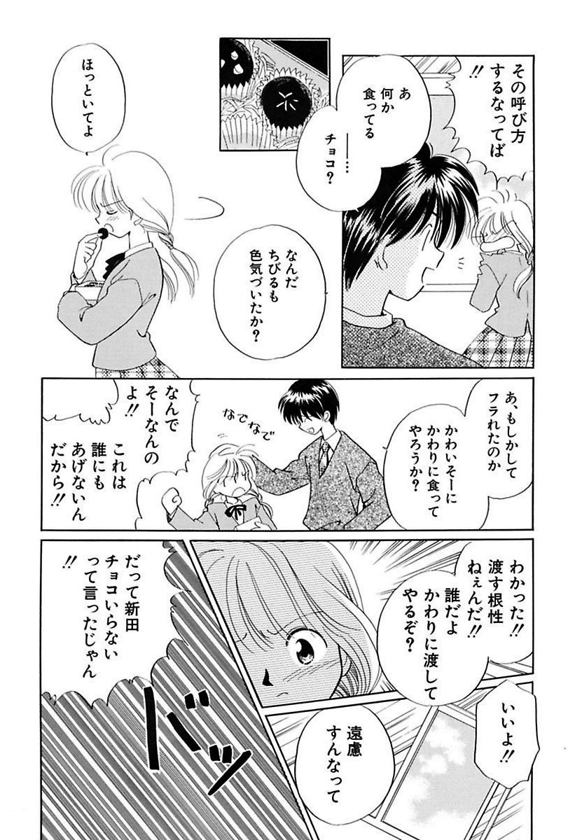 [流星ひかる] いつか、王子さまが。 [DL版]