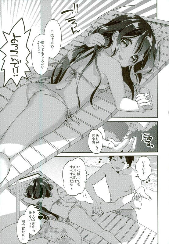 (C90) [APRICOTTEA (みなみ)] 如月サマーバケーション (艦隊これくしょん -艦これ-)