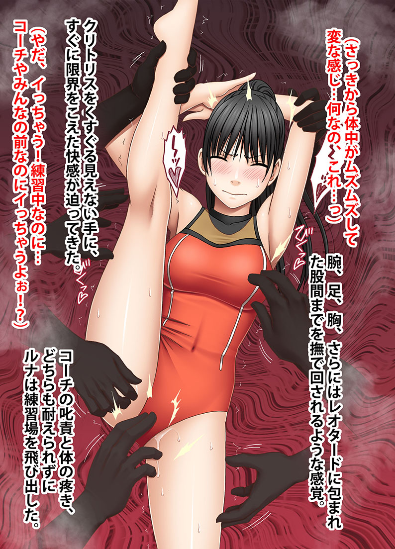 クリムゾン アイドル強制操作ー外伝ー
