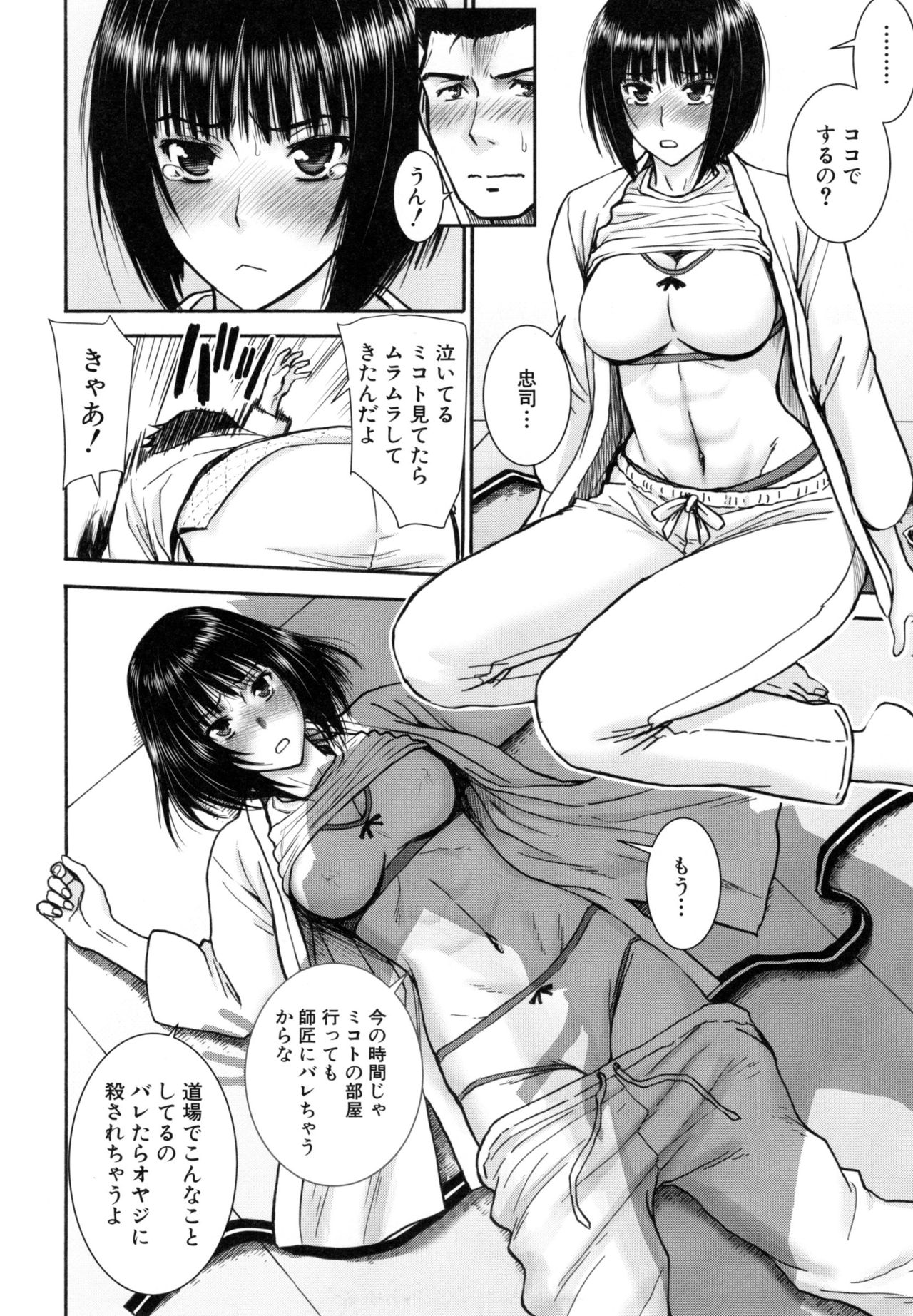 [いのまる] 彼女達の性交渉