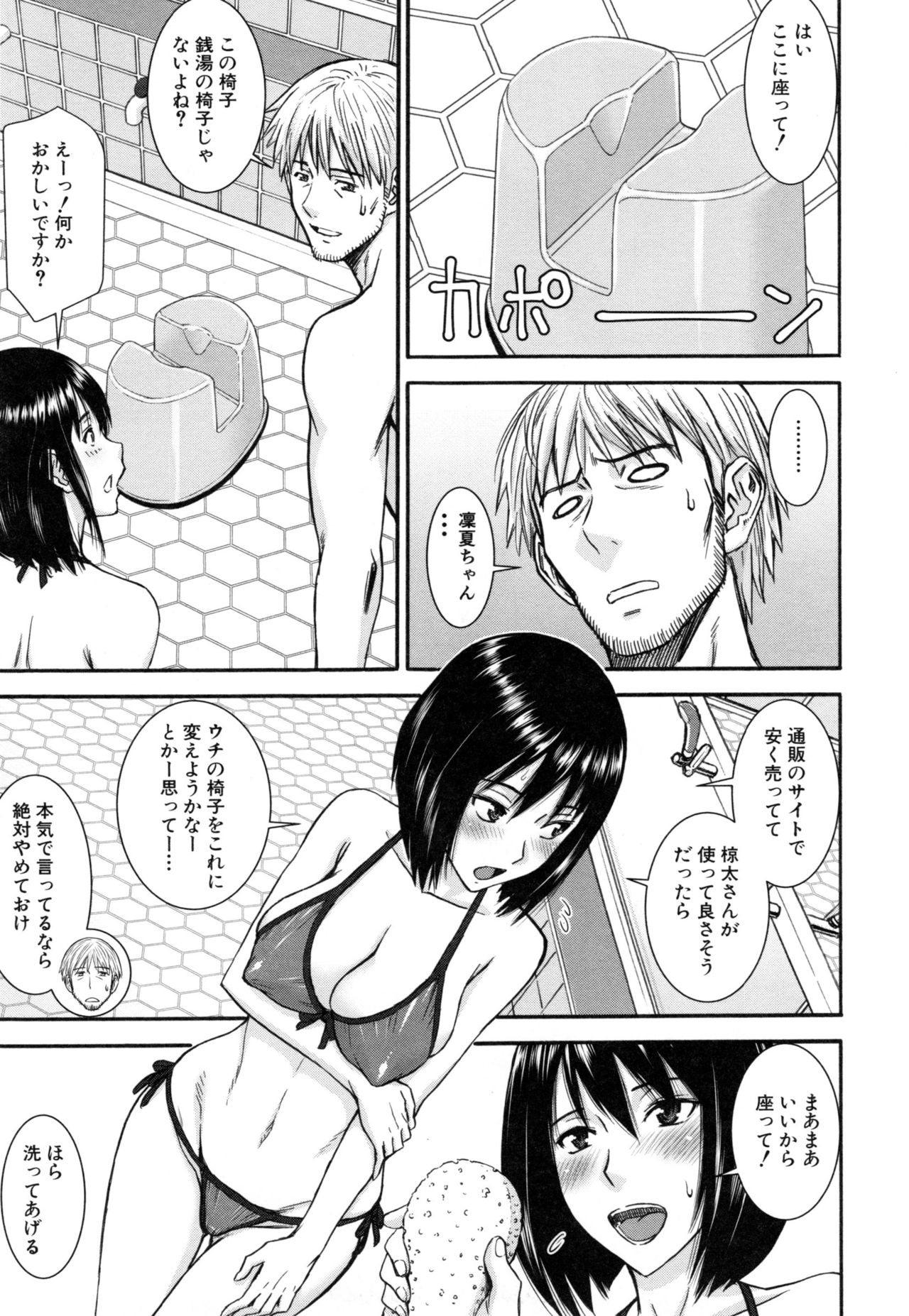 [いのまる] 彼女達の性交渉