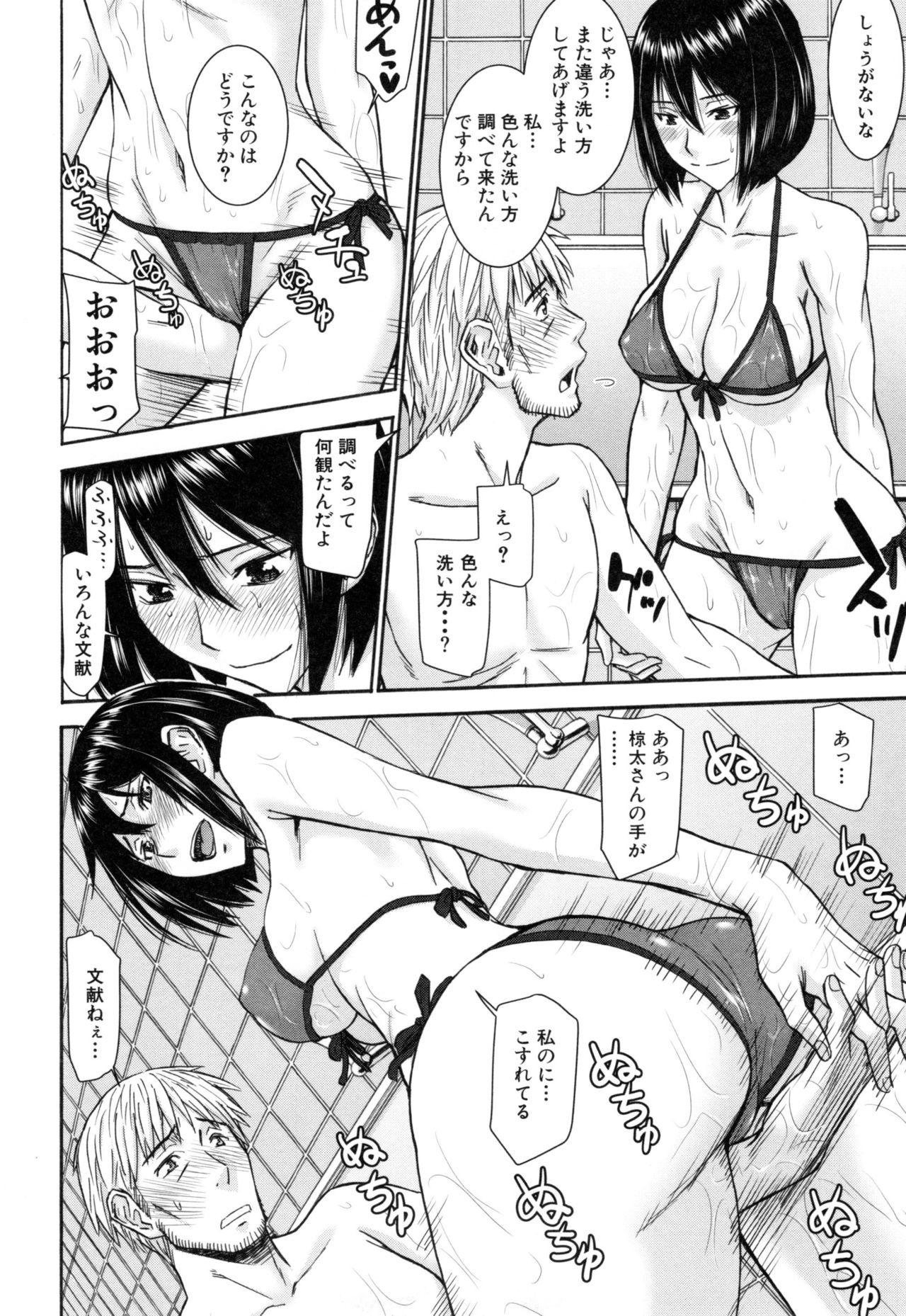 [いのまる] 彼女達の性交渉