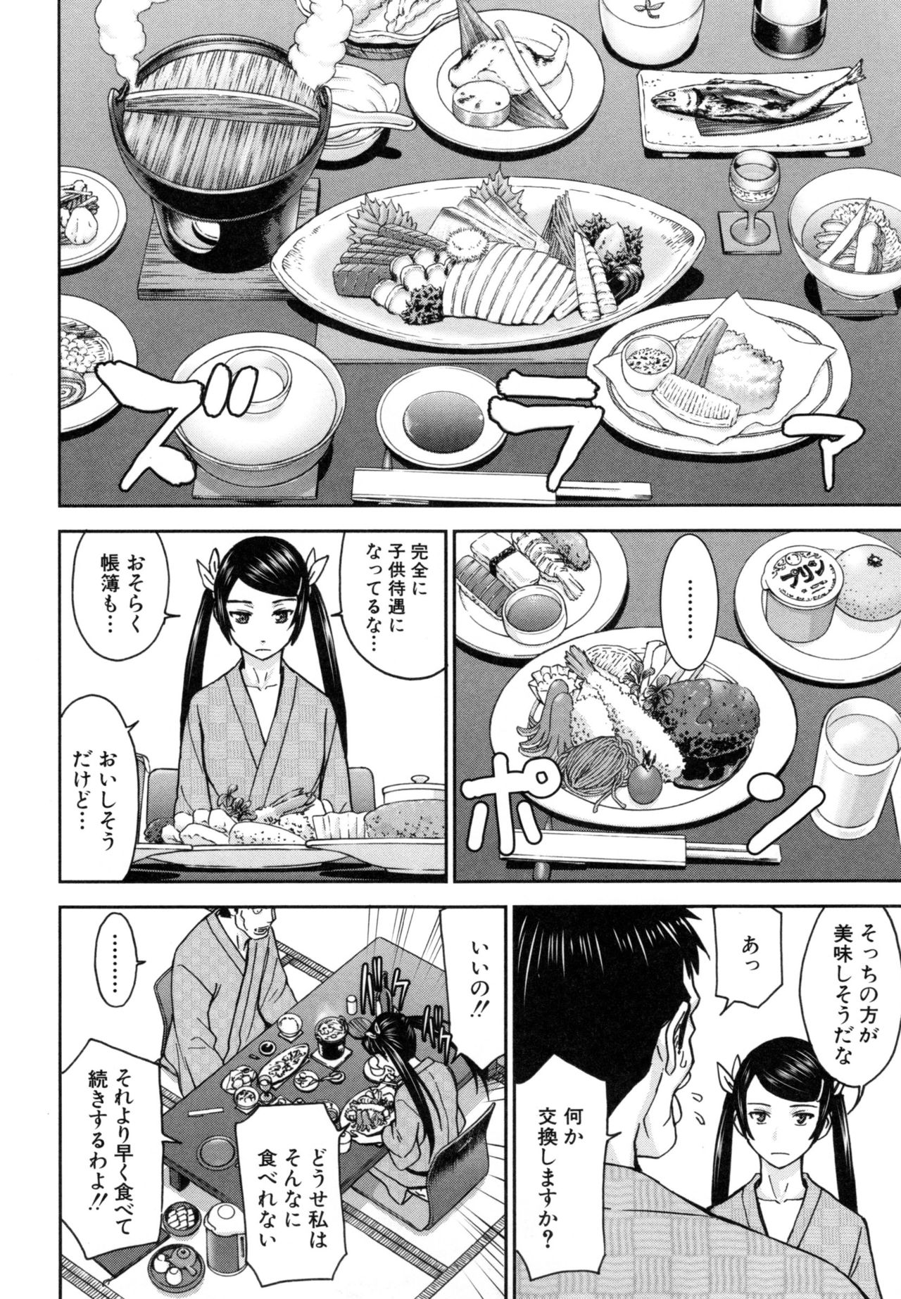 [いのまる] 彼女達の性交渉