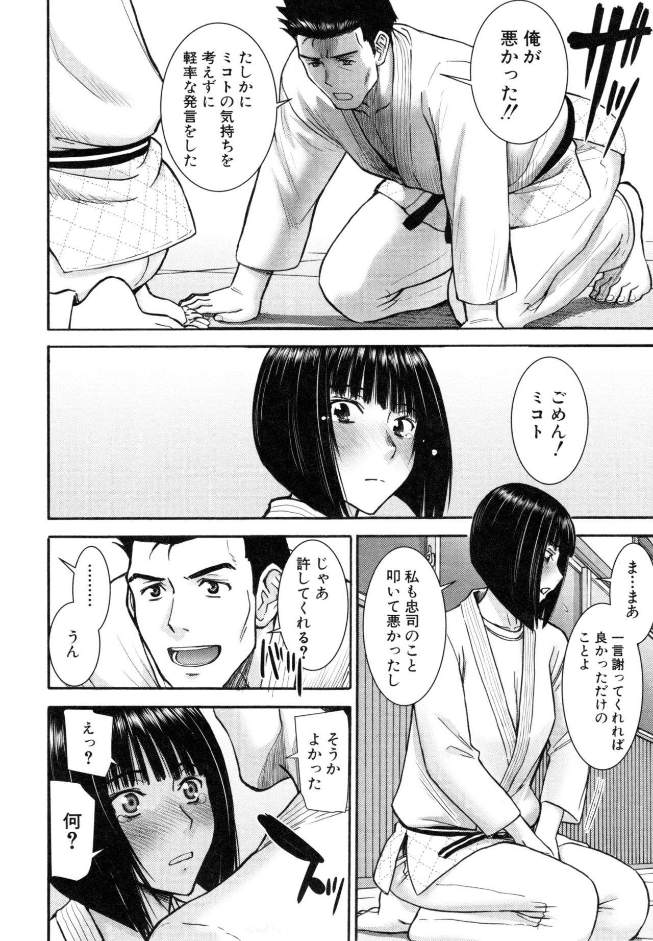 [いのまる] 彼女達の性交渉