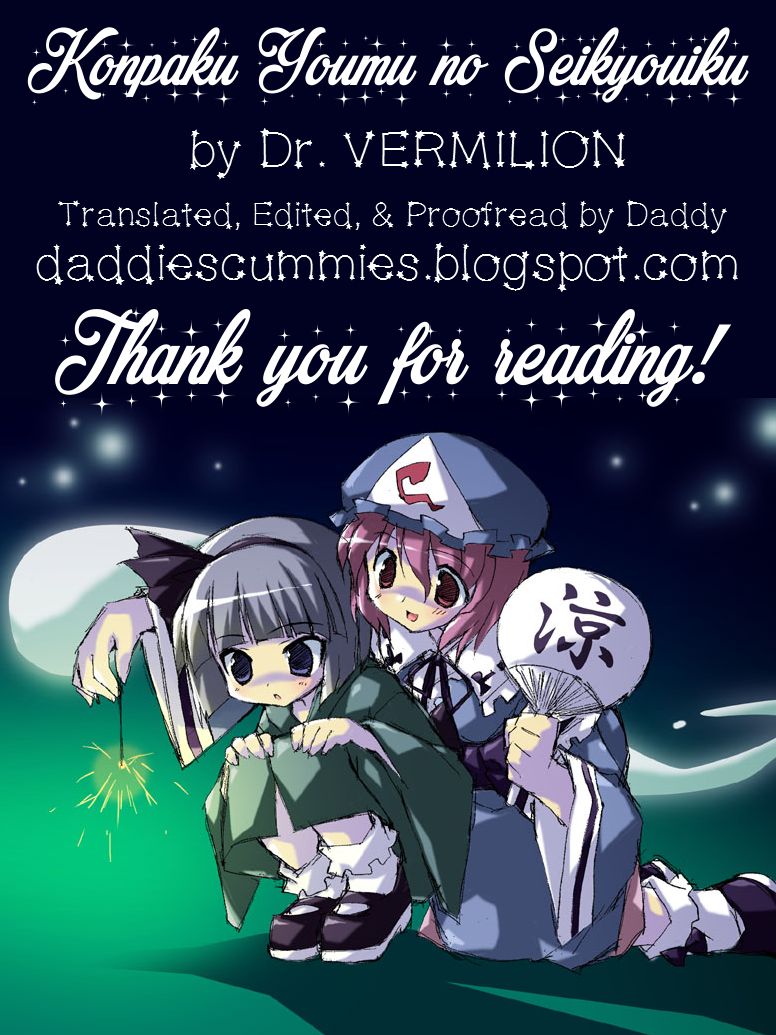 (例大祭9) [Dr.VERMILION (リク, ペテン師)] 魂魄妖夢の性教育 (東方Project) [英訳]