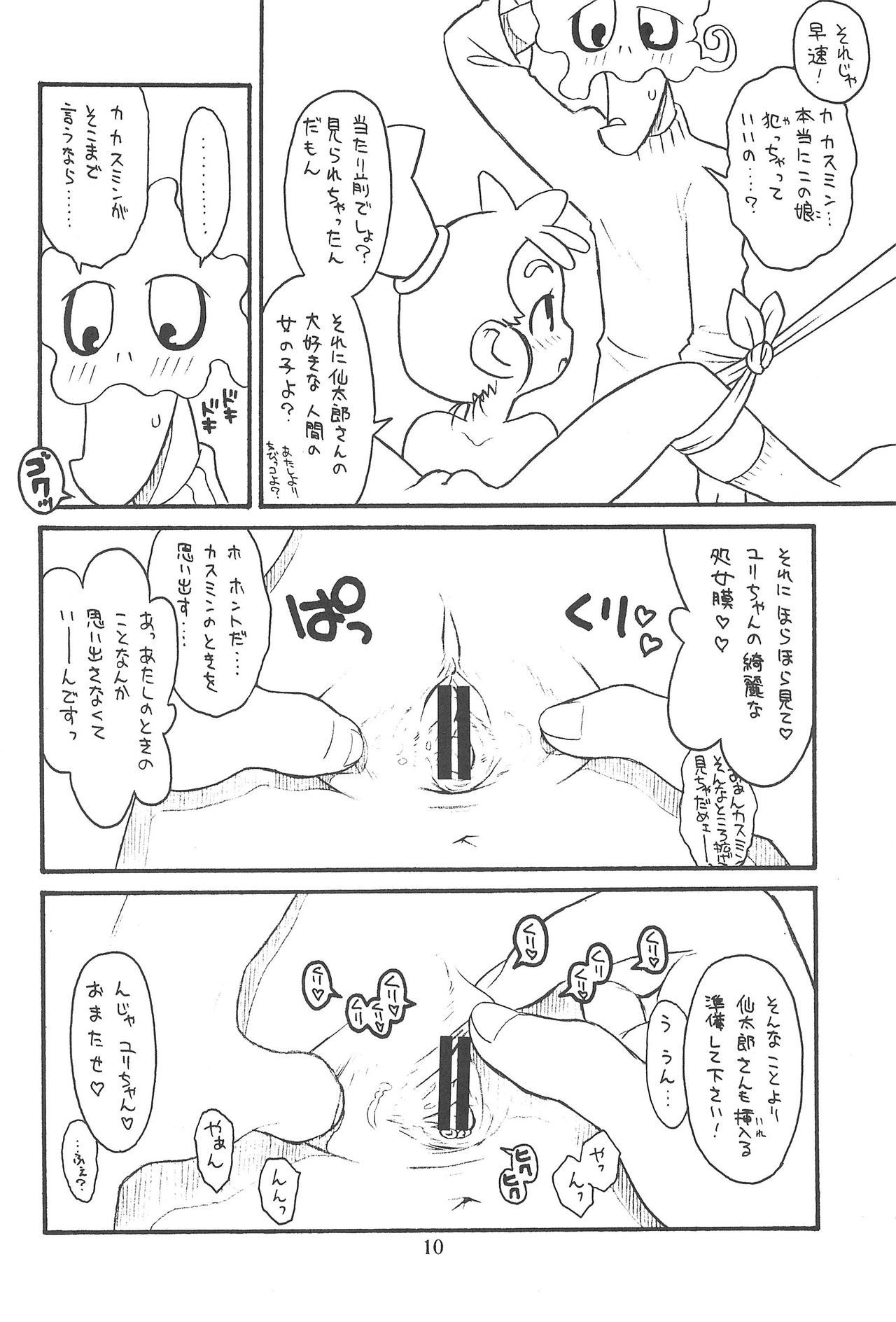 (C65) [あしの家 (たりる。) 貧乳娘12 (よろず)